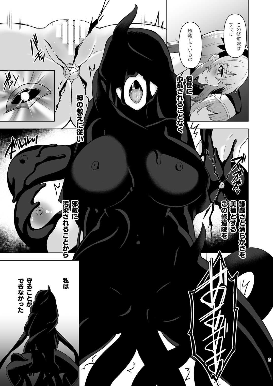 [Chococornet (Tenro Aya)] Zealous Itansha no Maen [Digital] image number 2