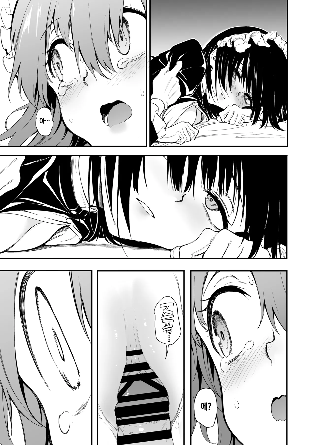 [Kyockchokyock (Kyockcho)] Maid Kyouiku. 7 -Botsuraku Kizoku Rurikawa Tsubaki- | 메이드 교육. 7 -몰락귀족 루리카와 츠바키- [Korean] [Digital] Bildnummer 12