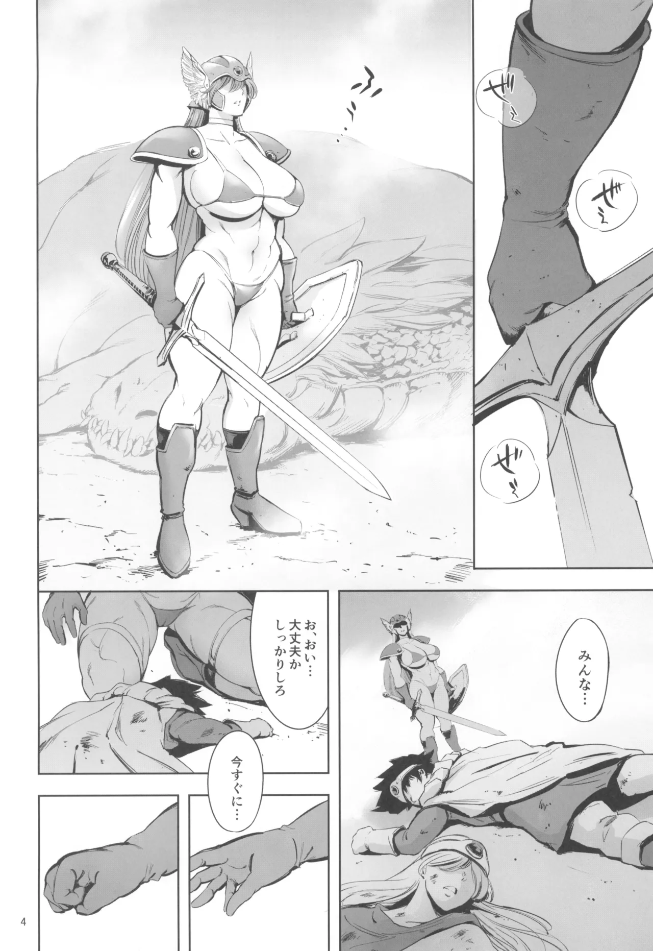 (C105) [Maguro☆Fiction (Tuna Empire)] 現役女戦士とヤレる砂漠の国の夜の宿 (Dragon Quest III) numero di immagine  4