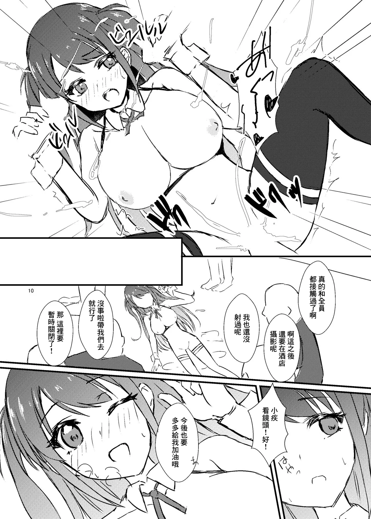 [Road Side Roman (Sirazawa)] Hai no Onee-san Fan Kanshasai (Saki) [Chinese] [Digital] 图片编号 11