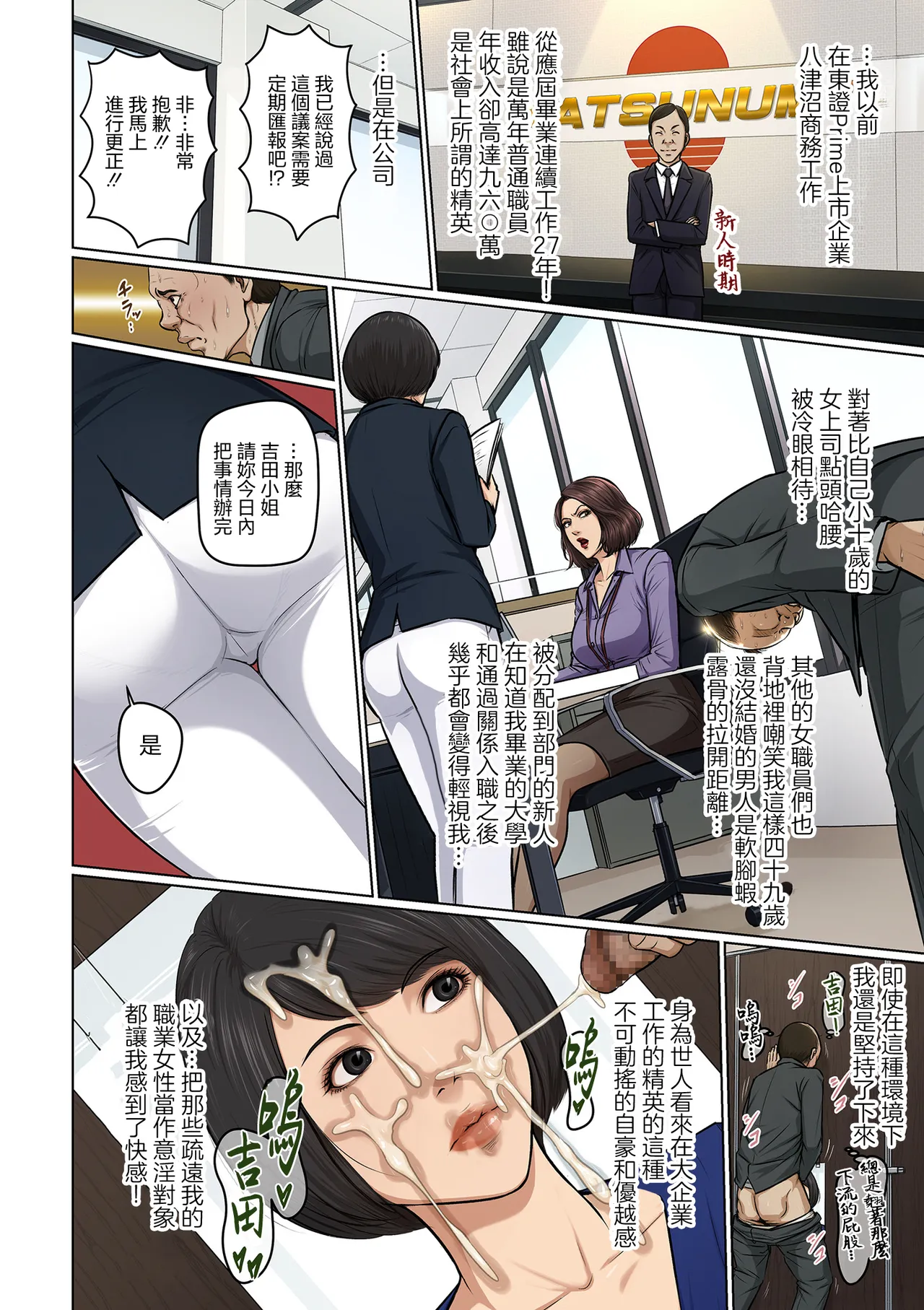 [ねぐりえ] 絡みつく視線 37 画像番号 2