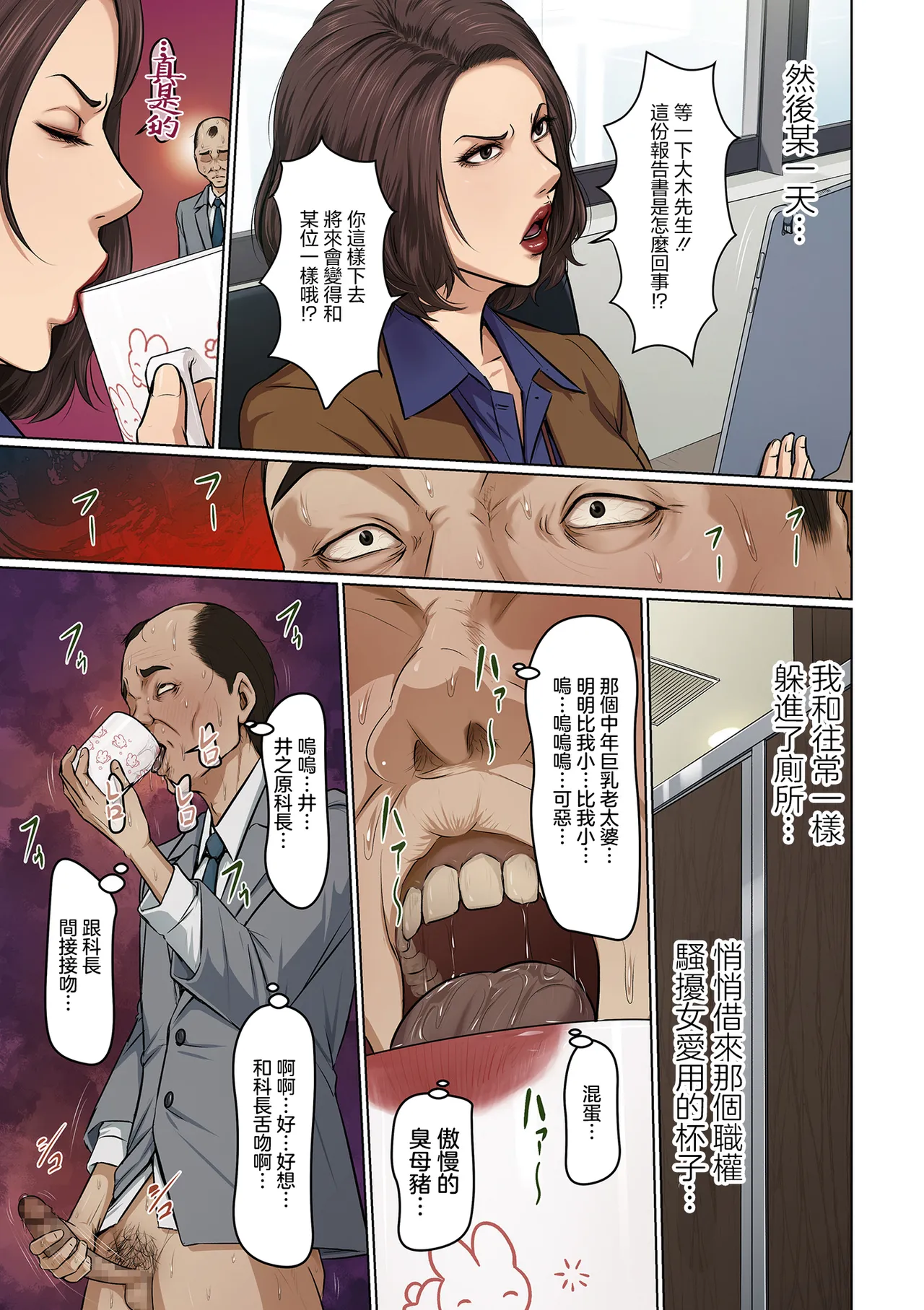 [ねぐりえ] 絡みつく視線 37 画像番号 3