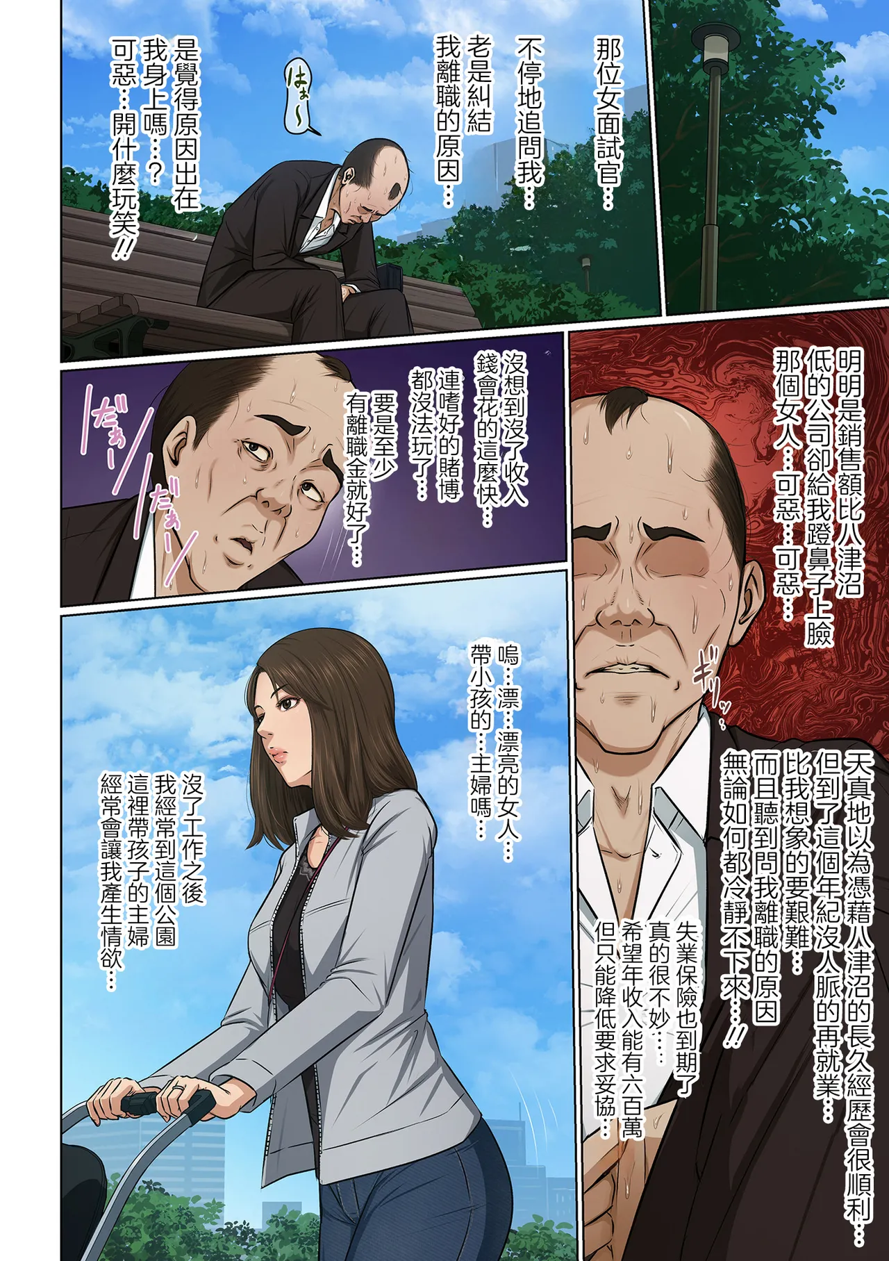 [ねぐりえ] 絡みつく視線 37 画像番号 6