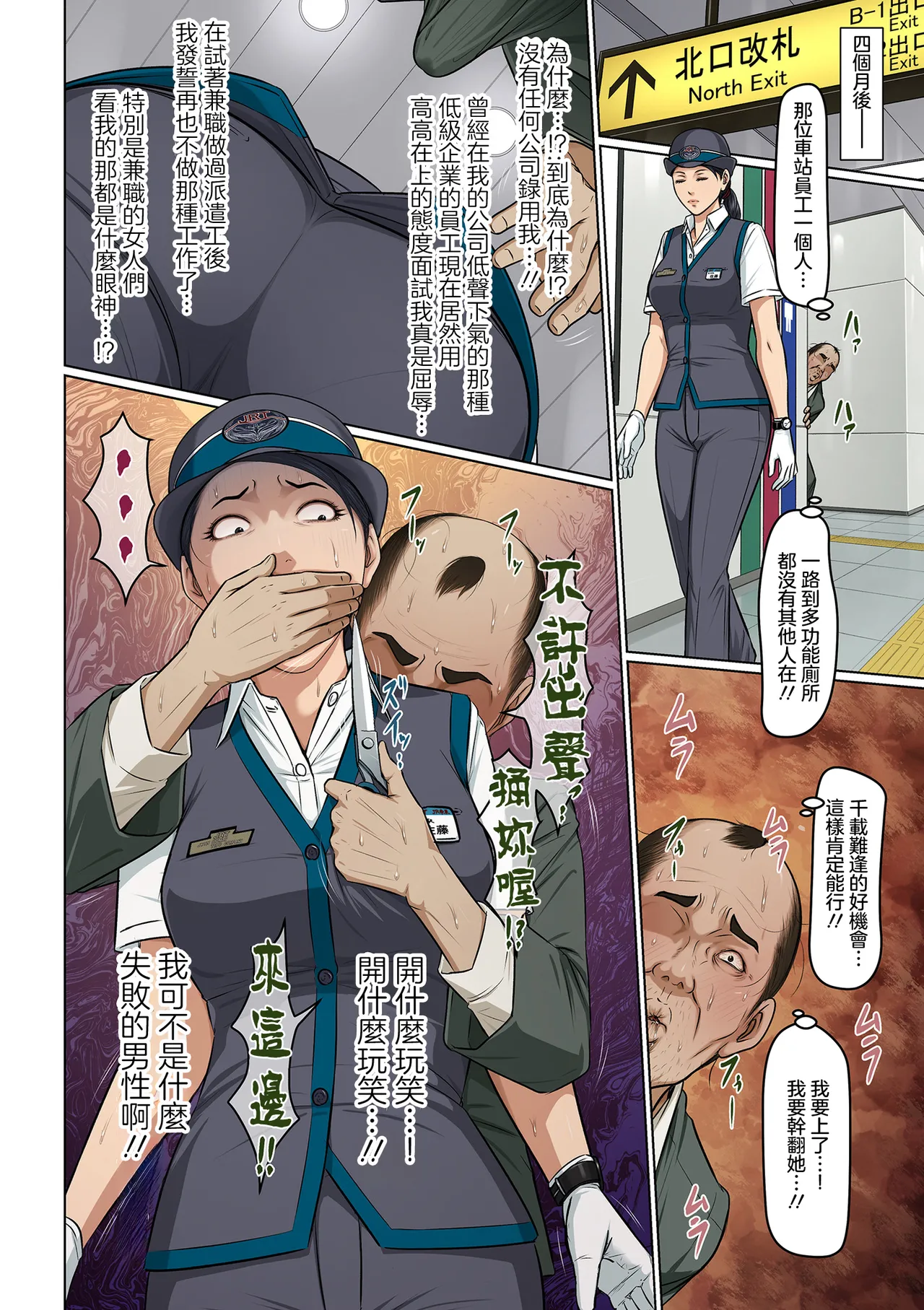 [ねぐりえ] 絡みつく視線 37 画像番号 8