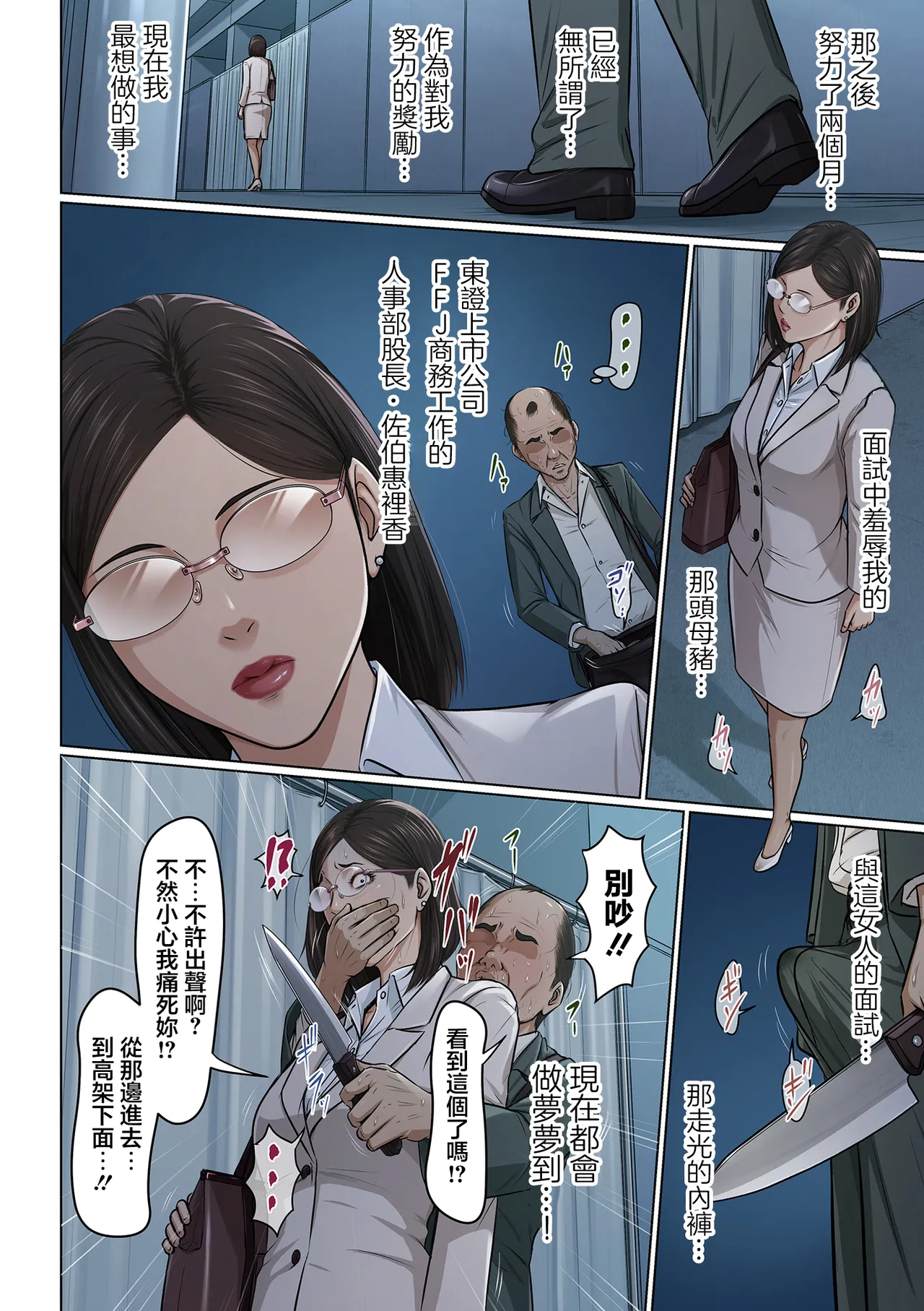 [ねぐりえ] 絡みつく視線 37 画像番号 10