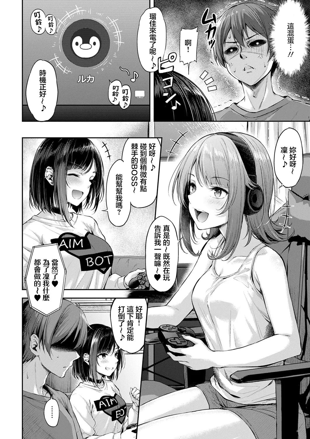 [nabo]恋のガンファイト 画像番号 12