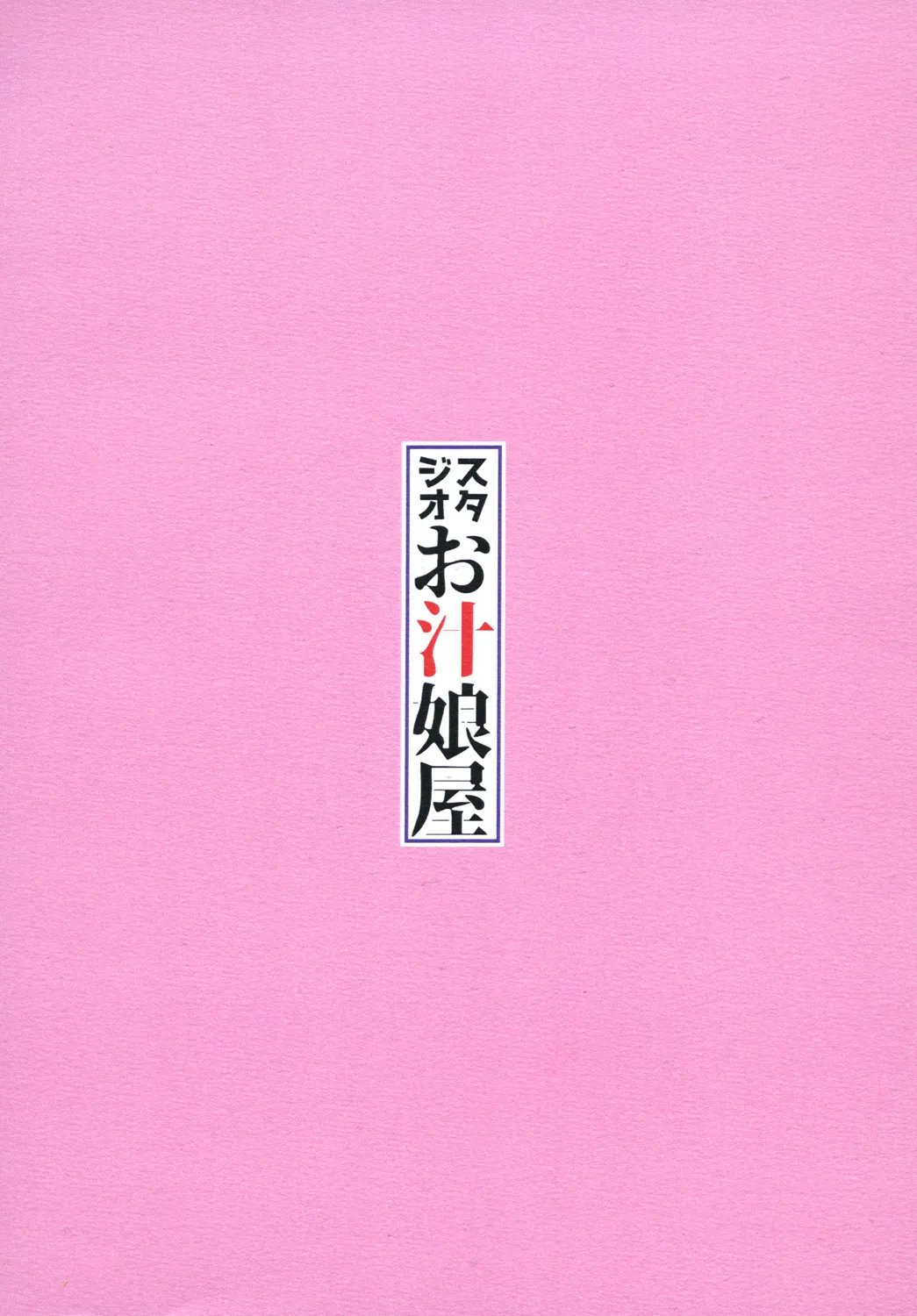 [Studio Oshirukoya (Acchii)] Takao no Purupuru Oshiri Rhapsody (Azur Lane) [Chinese] [Digital] image number 20