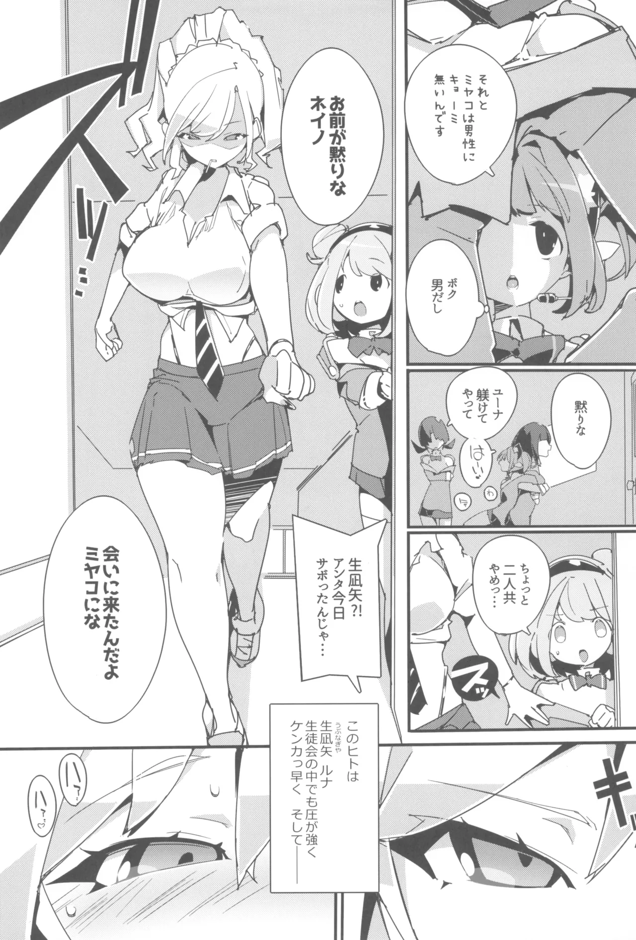 (C105) [Potato Salad (Himekuri)] SUMEBA MIYAKO! Vol. 3 图片编号 9