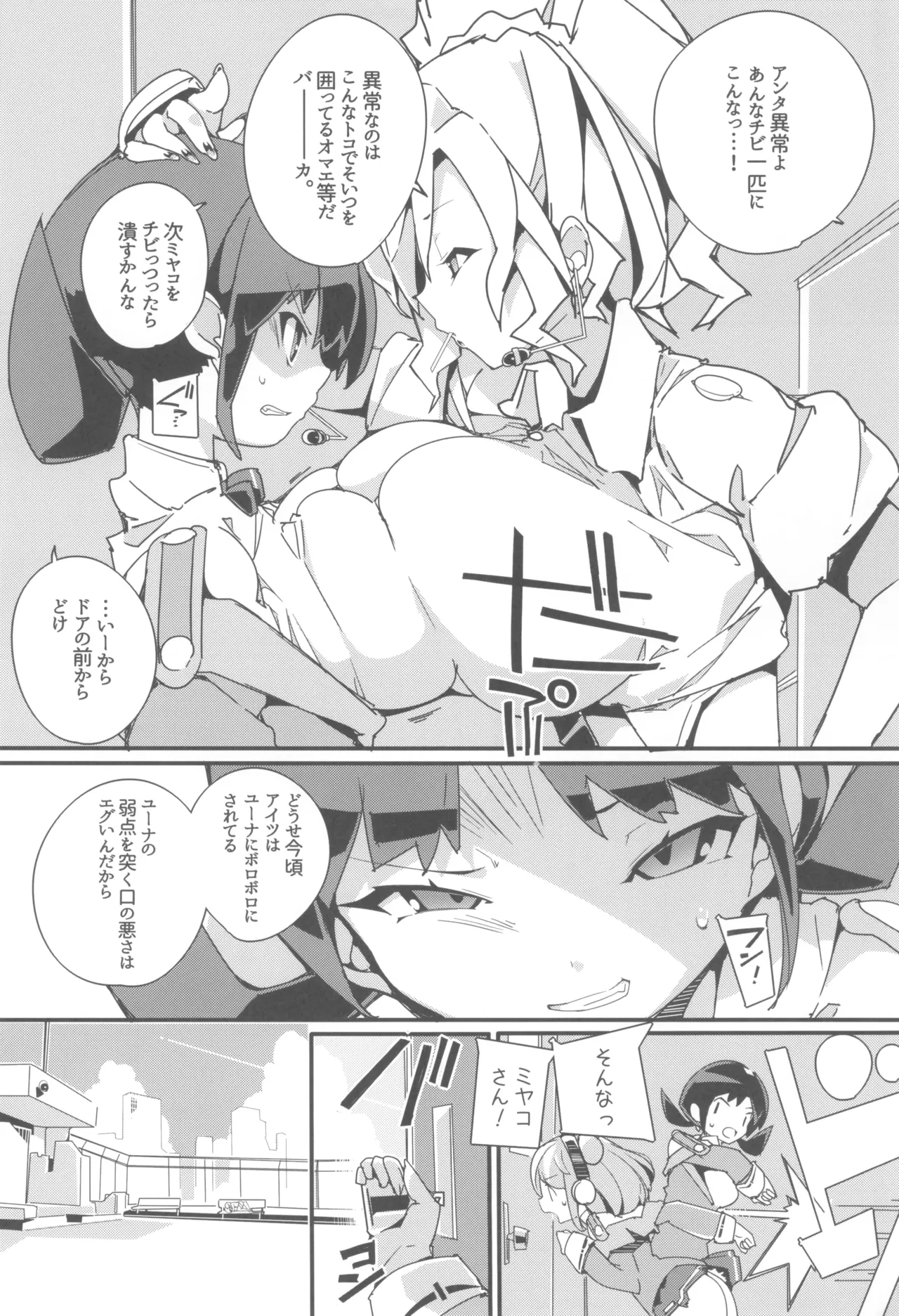 (C105) [Potato Salad (Himekuri)] SUMEBA MIYAKO! Vol. 3 图片编号 11