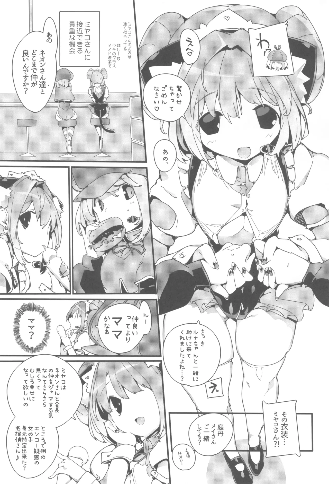 (C105) [Potato Salad (Himekuri)] SUMEBA MIYAKO! Vol. 3 图片编号 15