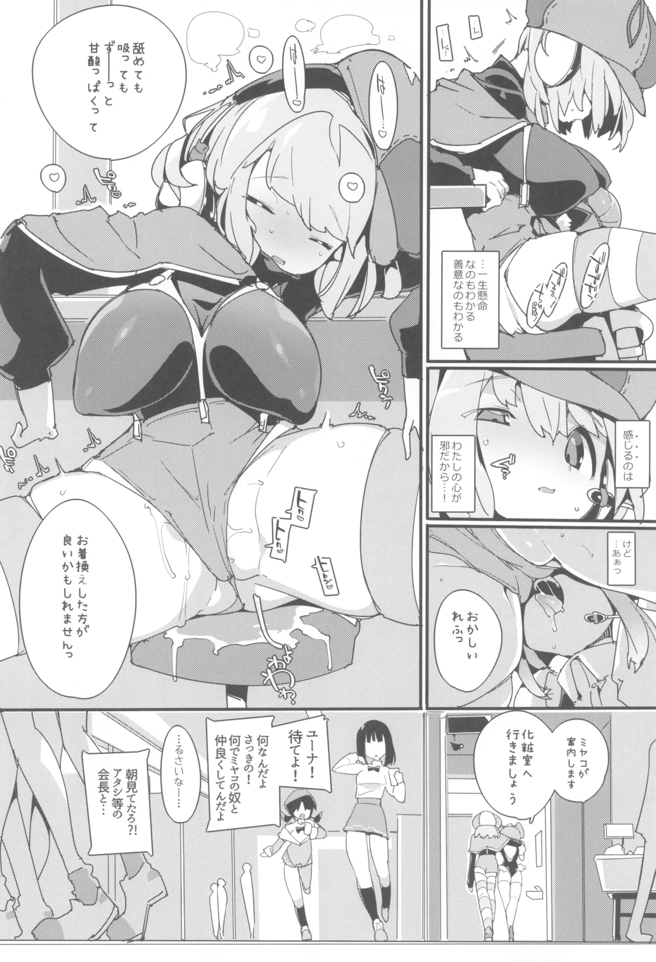 (C105) [Potato Salad (Himekuri)] SUMEBA MIYAKO! Vol. 3 图片编号 18