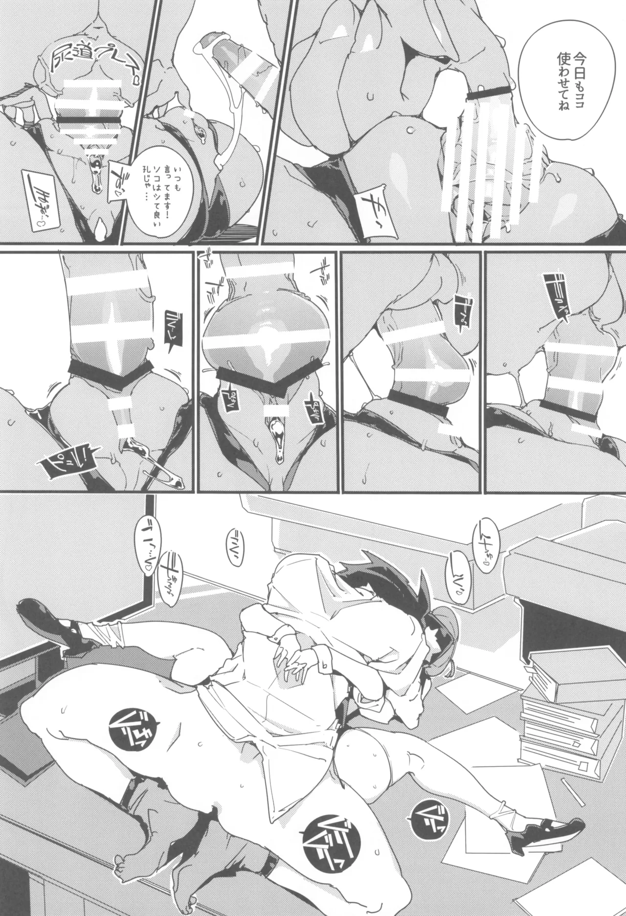 (C105) [Potato Salad (Himekuri)] SUMEBA MIYAKO! Vol. 3 图片编号 30