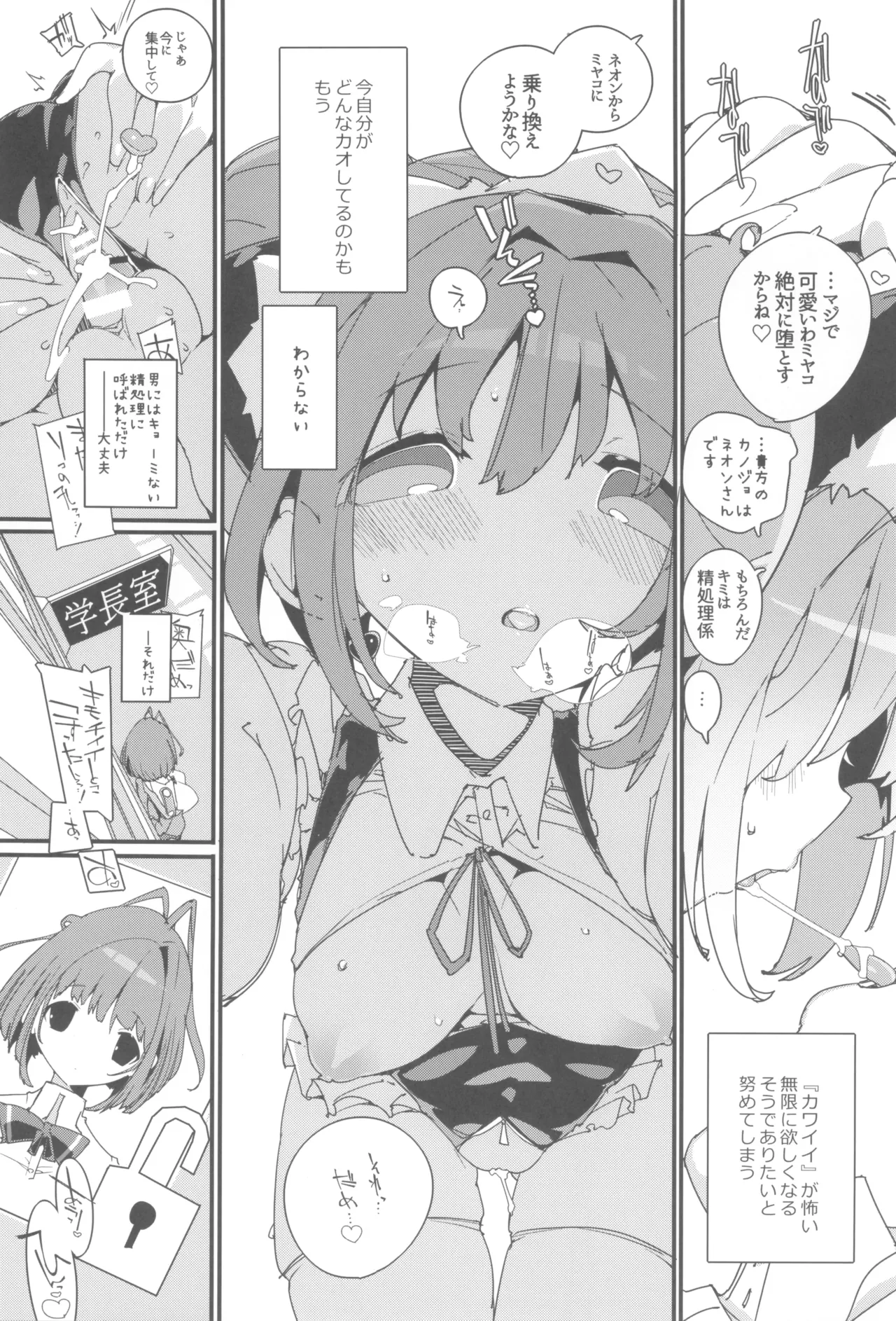 (C105) [Potato Salad (Himekuri)] SUMEBA MIYAKO! Vol. 3 图片编号 33