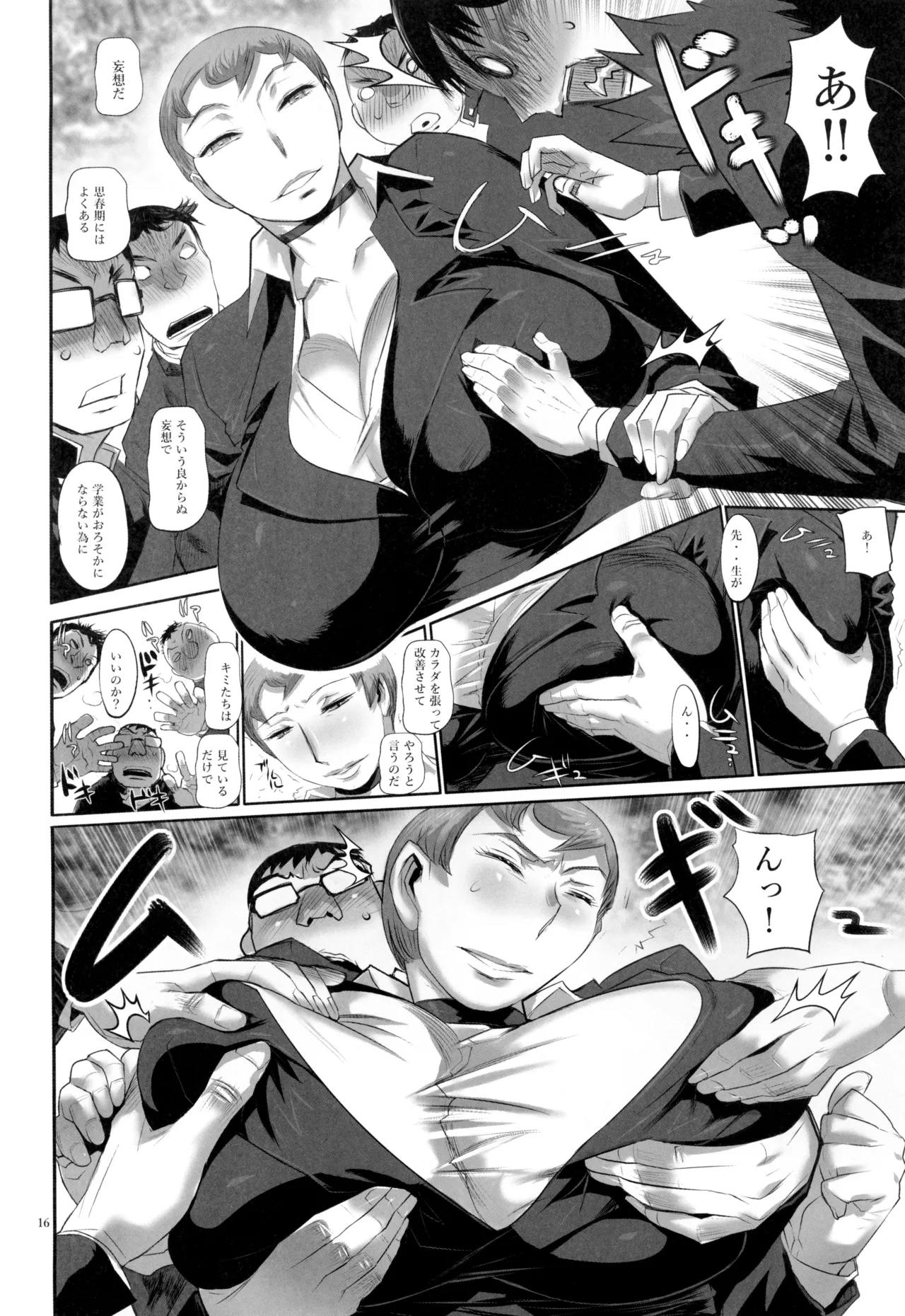 (C105) [Heisei Chachamaru Dou (N.O. Chachamaru)] 先生!!テスト中に不謹慎です Bildnummer 16