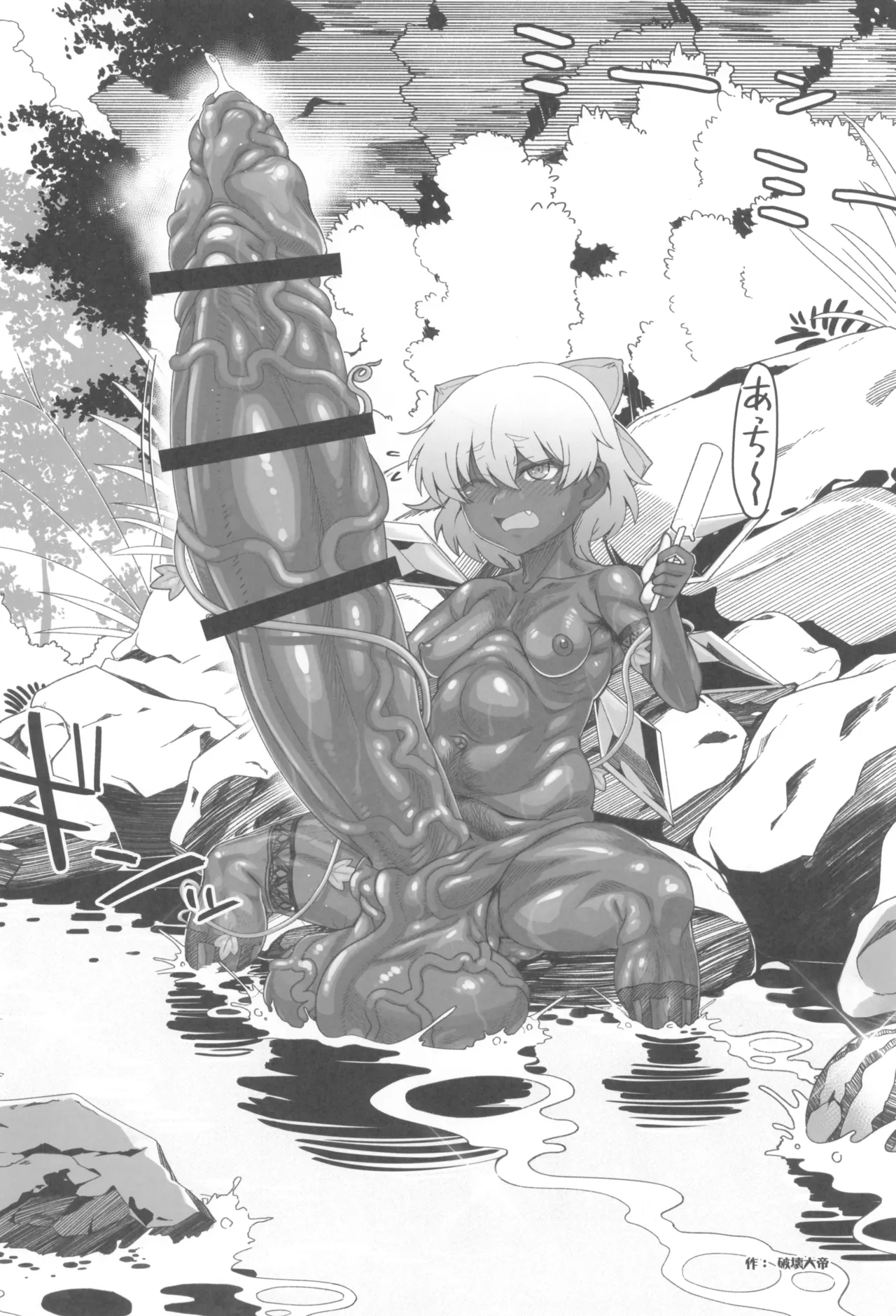 (C105) [Kakumei Seifu Kouhoushitsu (RADIOHEAD)] Touhou Soushuuhen Gensoukyou Futanari Ibun (Touhou Project) изображение № 66