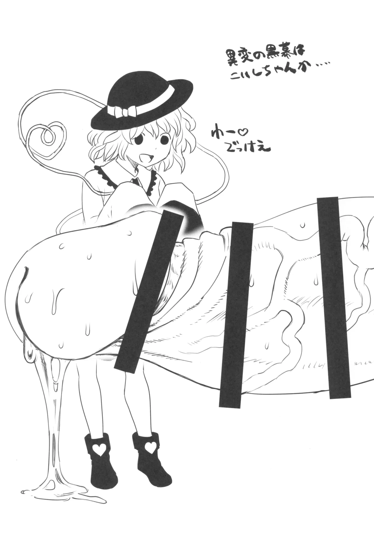 (C105) [Kakumei Seifu Kouhoushitsu (RADIOHEAD)] Touhou Soushuuhen Gensoukyou Futanari Ibun (Touhou Project) изображение № 71