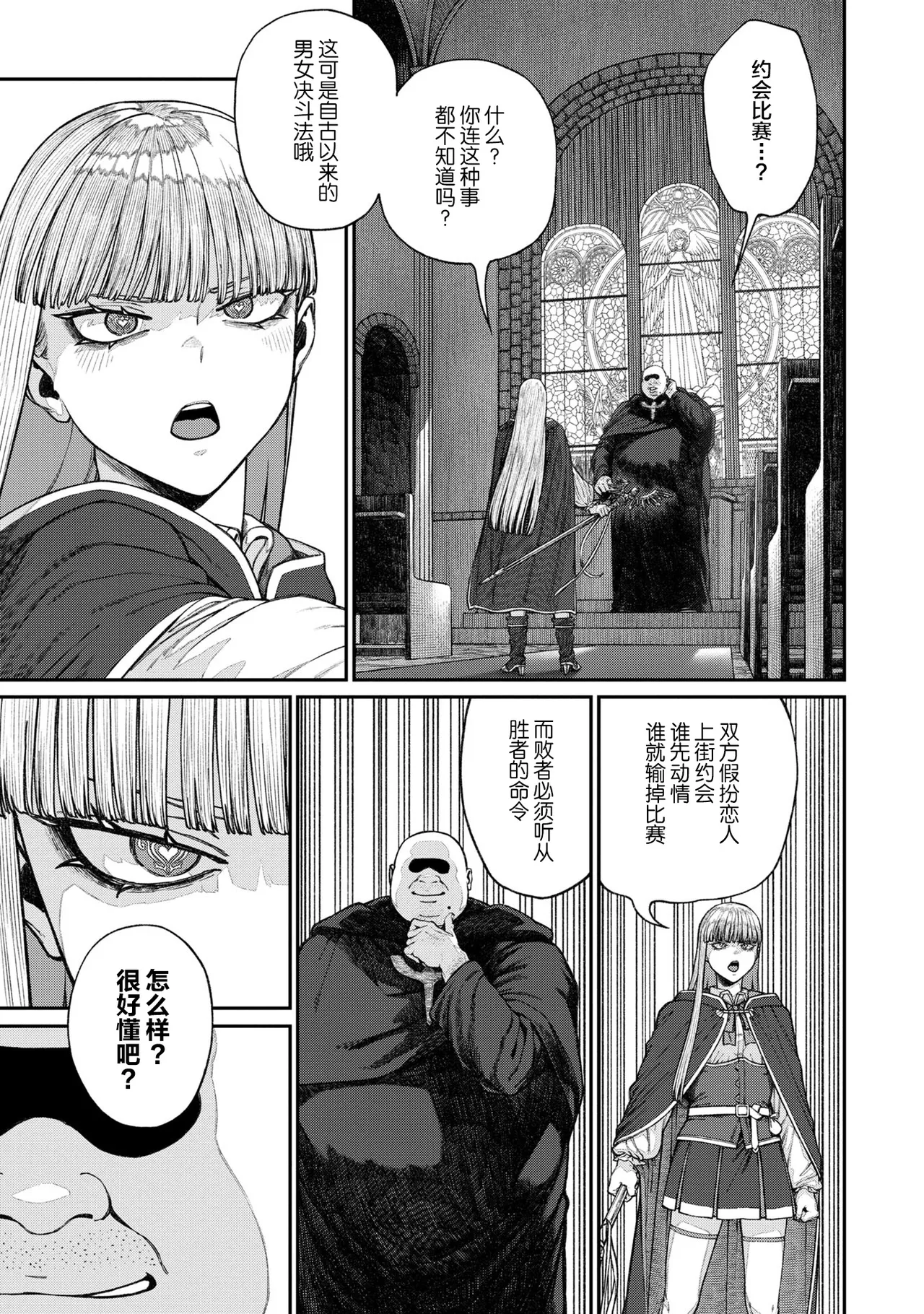 [pastime774] Unique Job "Tanetsuke Oji-san" o Kakutoku shimashita 16 [Chinese] [SAN个人汉化] 图片编号 3