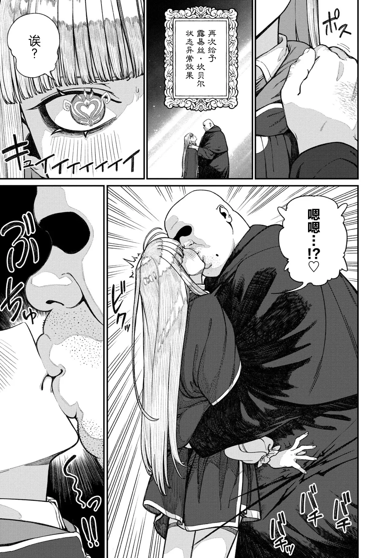 [pastime774] Unique Job "Tanetsuke Oji-san" o Kakutoku shimashita 16 [Chinese] [SAN个人汉化] 图片编号 5