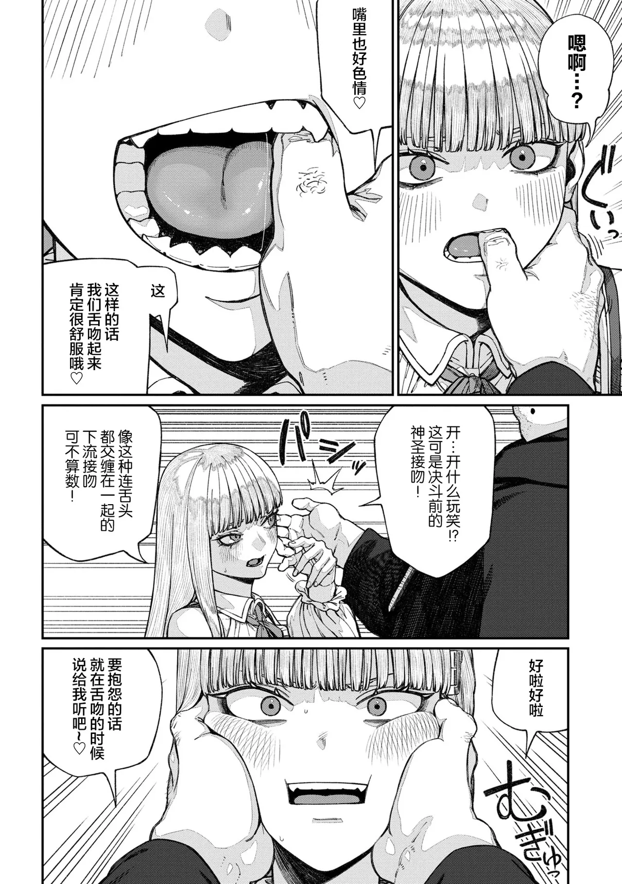 [pastime774] Unique Job "Tanetsuke Oji-san" o Kakutoku shimashita 16 [Chinese] [SAN个人汉化] 图片编号 8