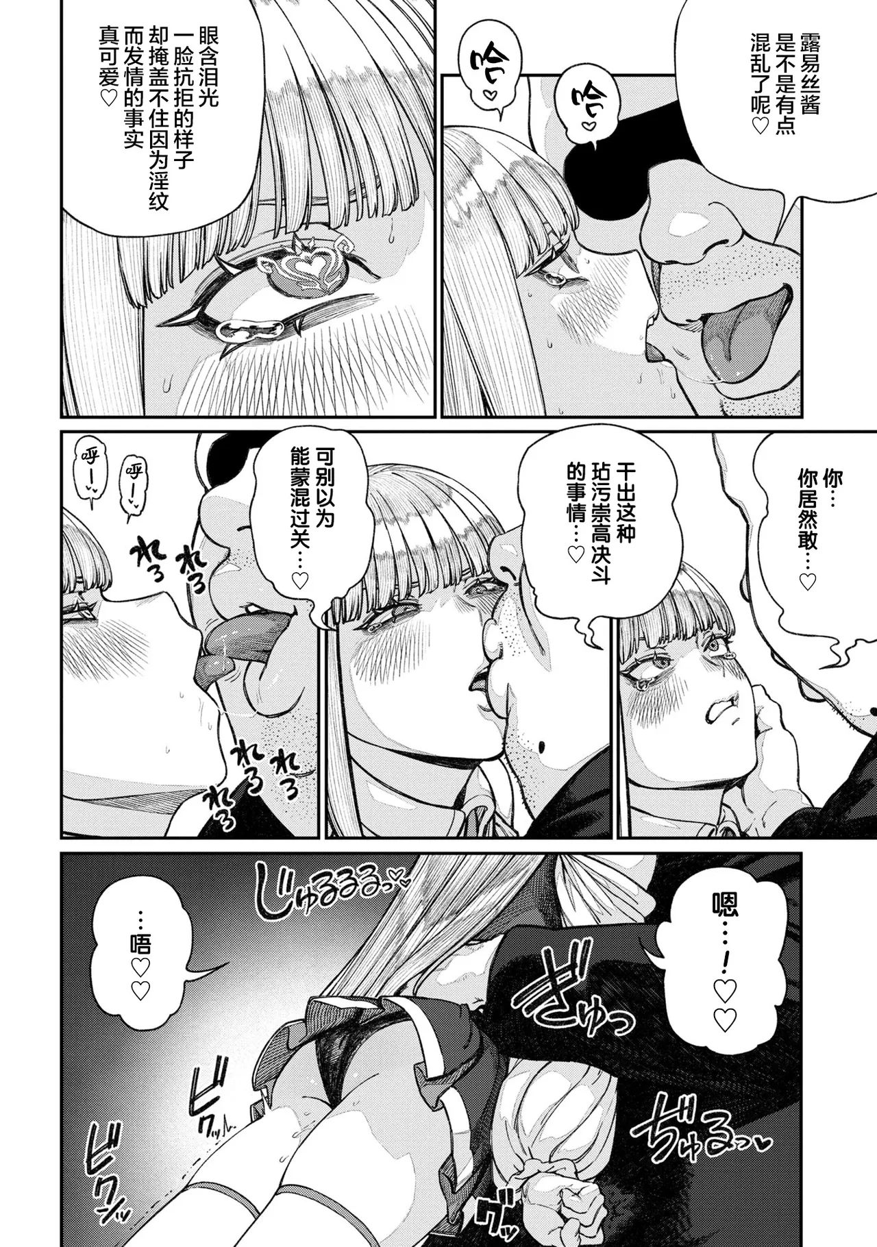 [pastime774] Unique Job "Tanetsuke Oji-san" o Kakutoku shimashita 16 [Chinese] [SAN个人汉化] 图片编号 10