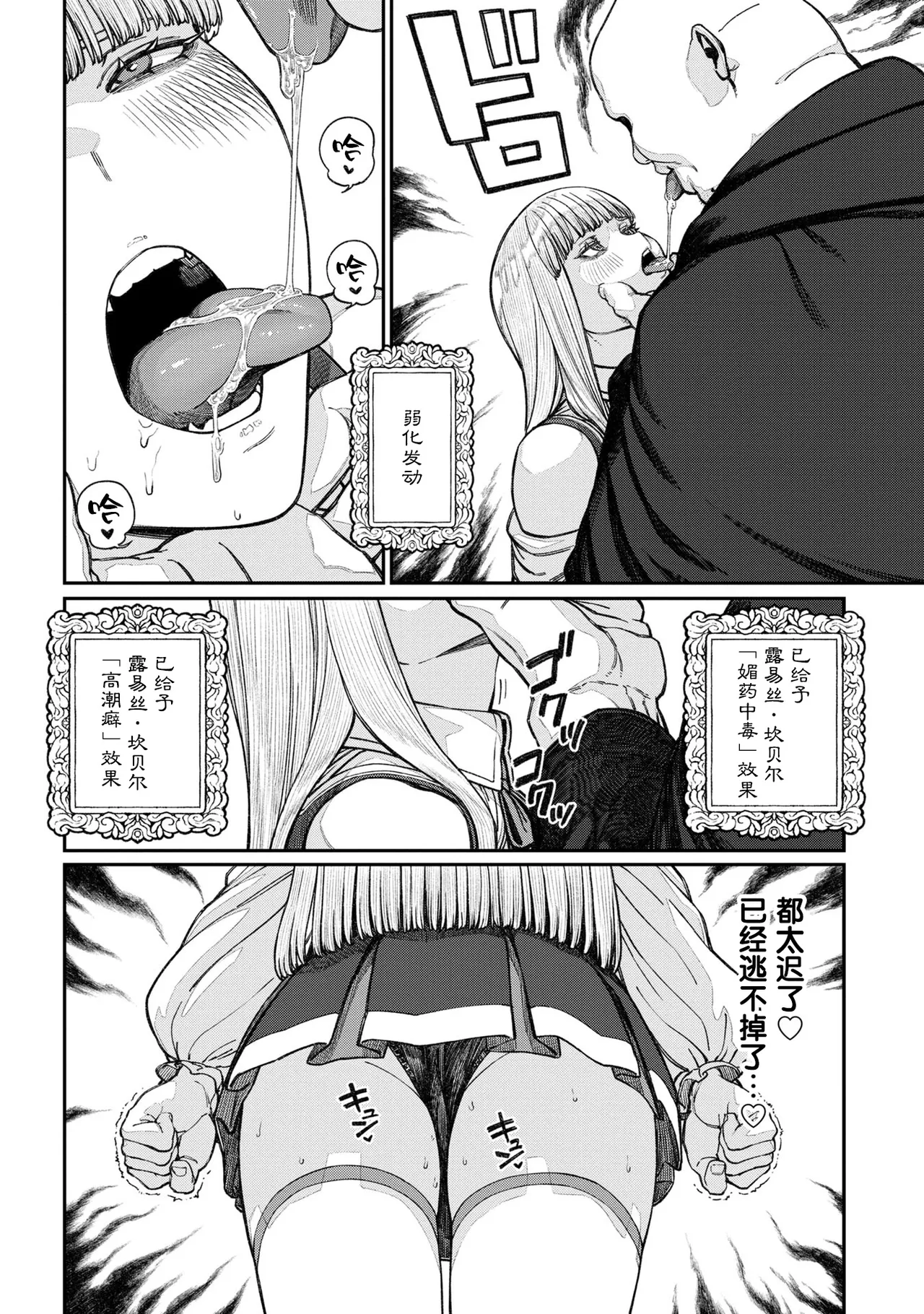 [pastime774] Unique Job "Tanetsuke Oji-san" o Kakutoku shimashita 16 [Chinese] [SAN个人汉化] 图片编号 12