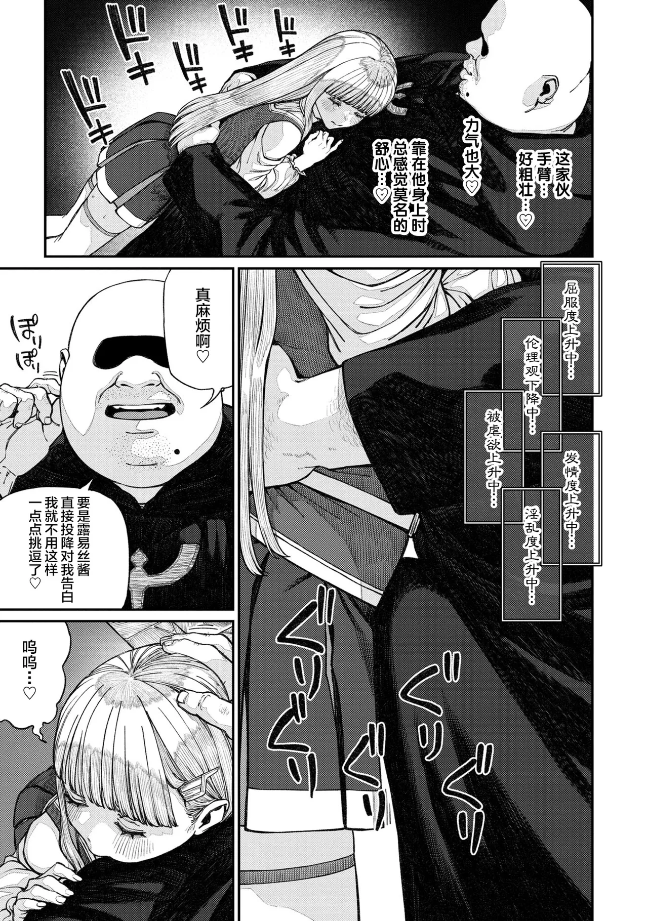 [pastime774] Unique Job "Tanetsuke Oji-san" o Kakutoku shimashita 16 [Chinese] [SAN个人汉化] 图片编号 13