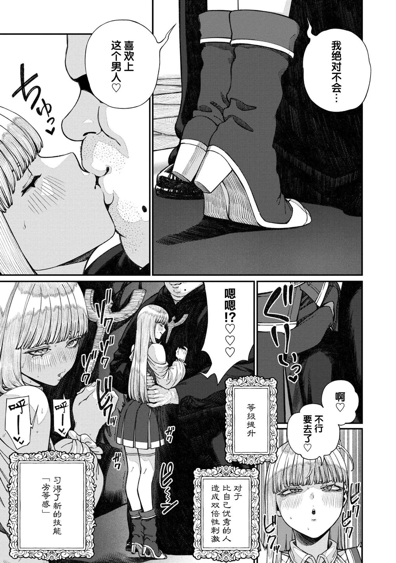 [pastime774] Unique Job "Tanetsuke Oji-san" o Kakutoku shimashita 16 [Chinese] [SAN个人汉化] 图片编号 15