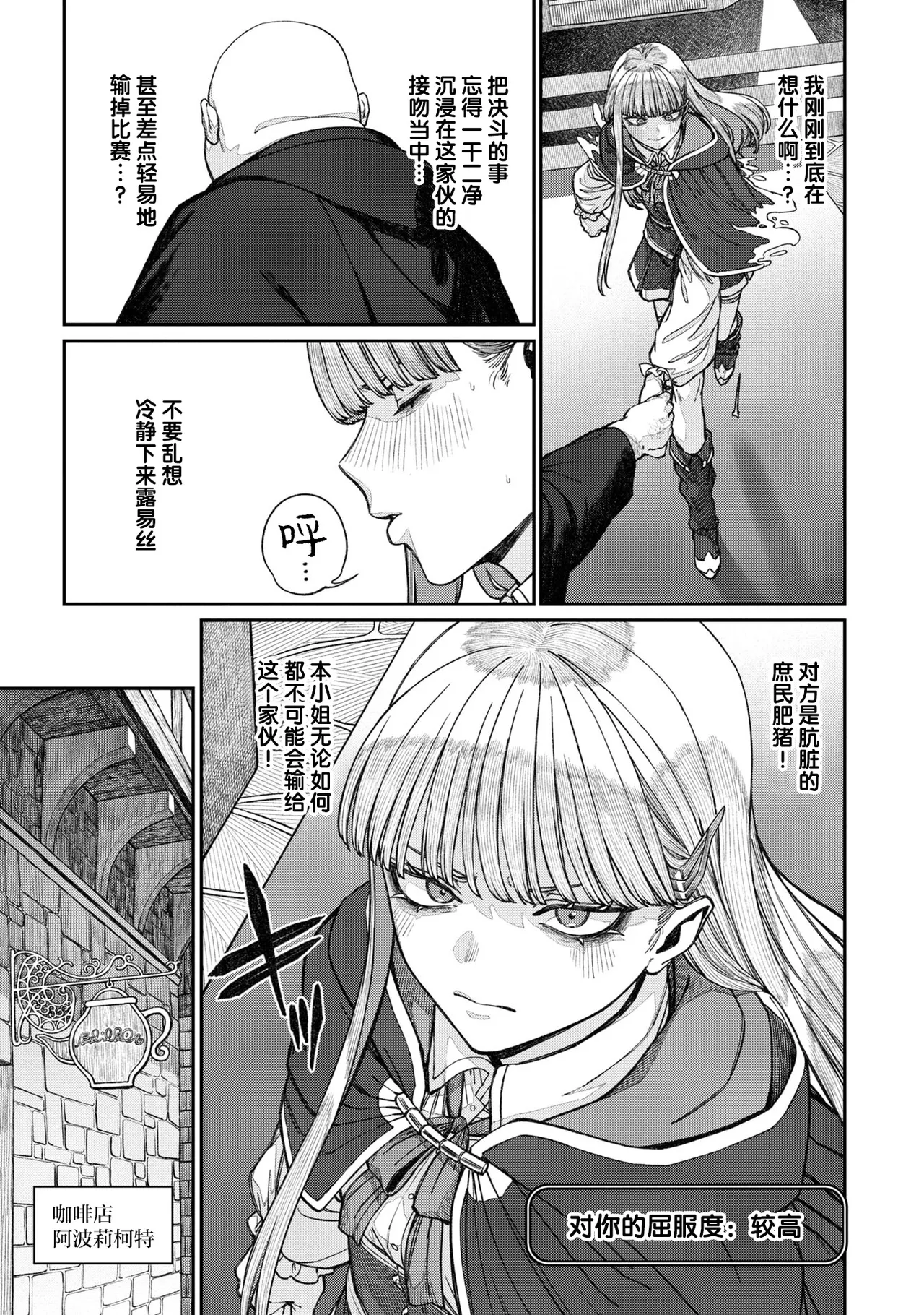 [pastime774] Unique Job "Tanetsuke Oji-san" o Kakutoku shimashita 16 [Chinese] [SAN个人汉化] 图片编号 17