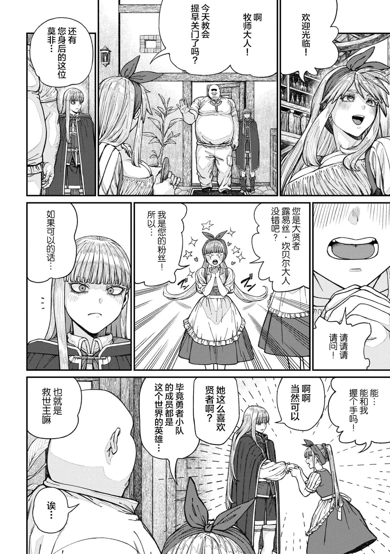 [pastime774] Unique Job "Tanetsuke Oji-san" o Kakutoku shimashita 16 [Chinese] [SAN个人汉化] 图片编号 18