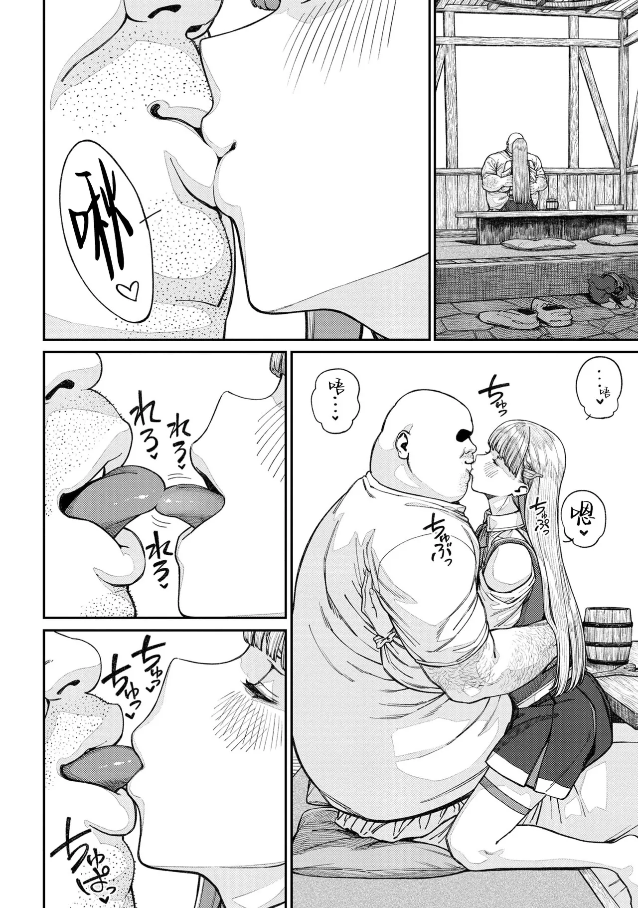 [pastime774] Unique Job "Tanetsuke Oji-san" o Kakutoku shimashita 16 [Chinese] [SAN个人汉化] 图片编号 20