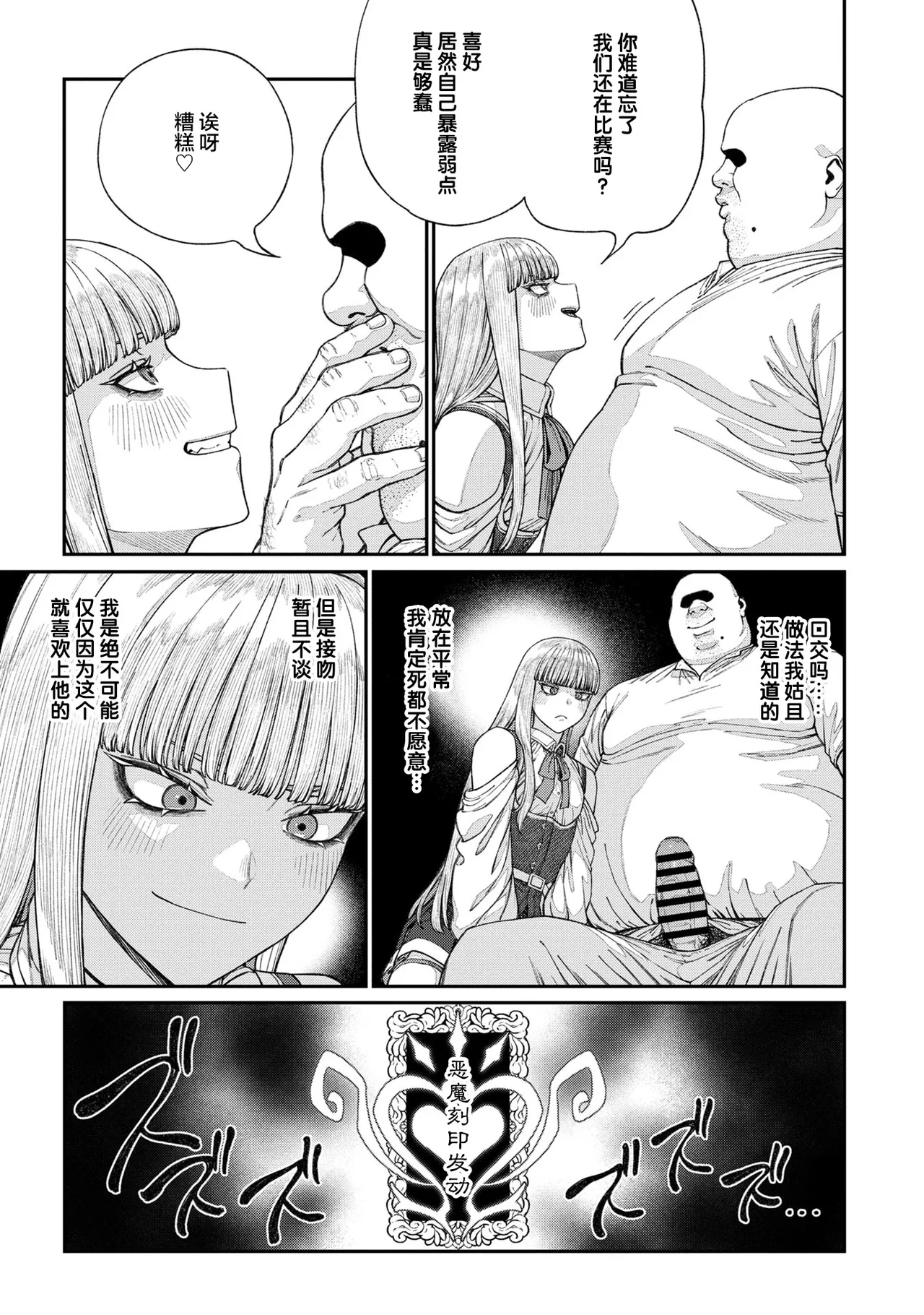 [pastime774] Unique Job "Tanetsuke Oji-san" o Kakutoku shimashita 16 [Chinese] [SAN个人汉化] 图片编号 23