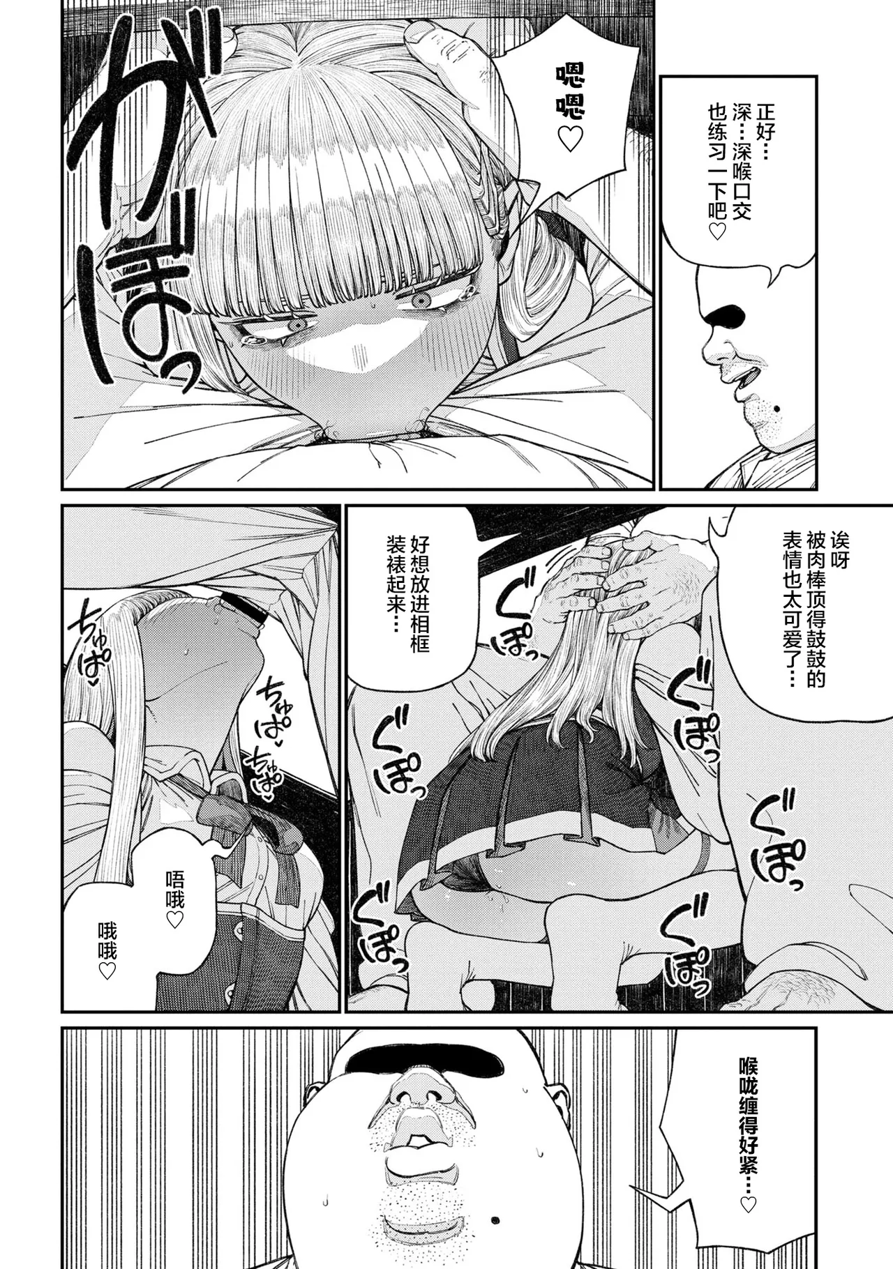 [pastime774] Unique Job "Tanetsuke Oji-san" o Kakutoku shimashita 16 [Chinese] [SAN个人汉化] 图片编号 26