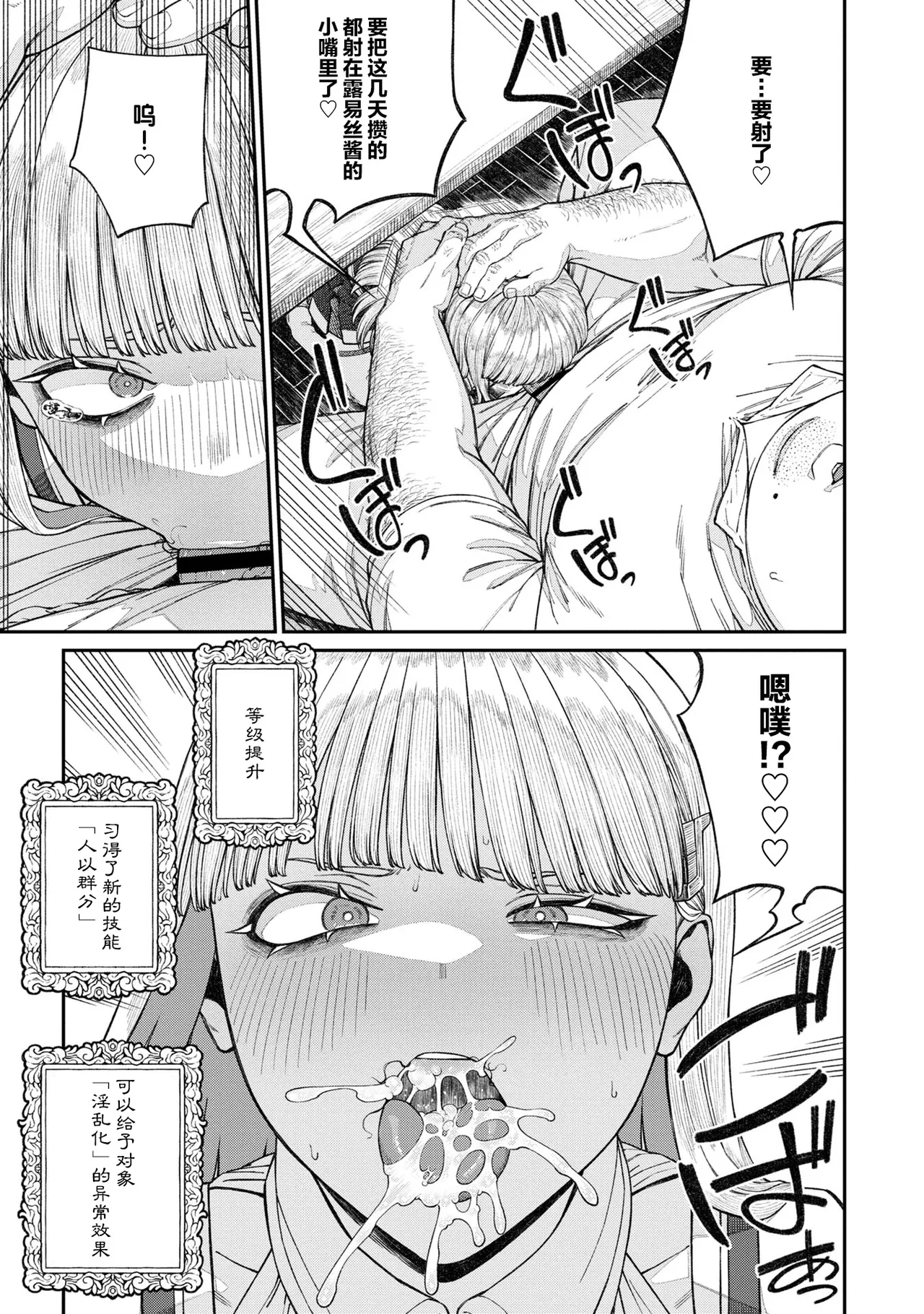 [pastime774] Unique Job "Tanetsuke Oji-san" o Kakutoku shimashita 16 [Chinese] [SAN个人汉化] 图片编号 27