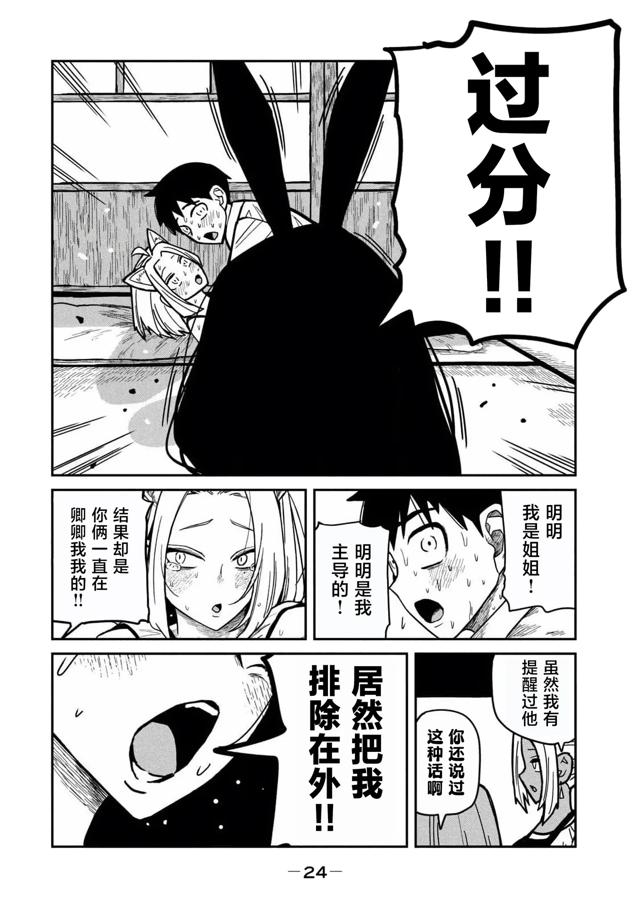 [武田スーパー] だれでも抱けるキミが好き (4) 第31話 | 喜欢来者不拒的你 (4) 第31话 [中国翻訳] [TK个人汉化] imagen número 6