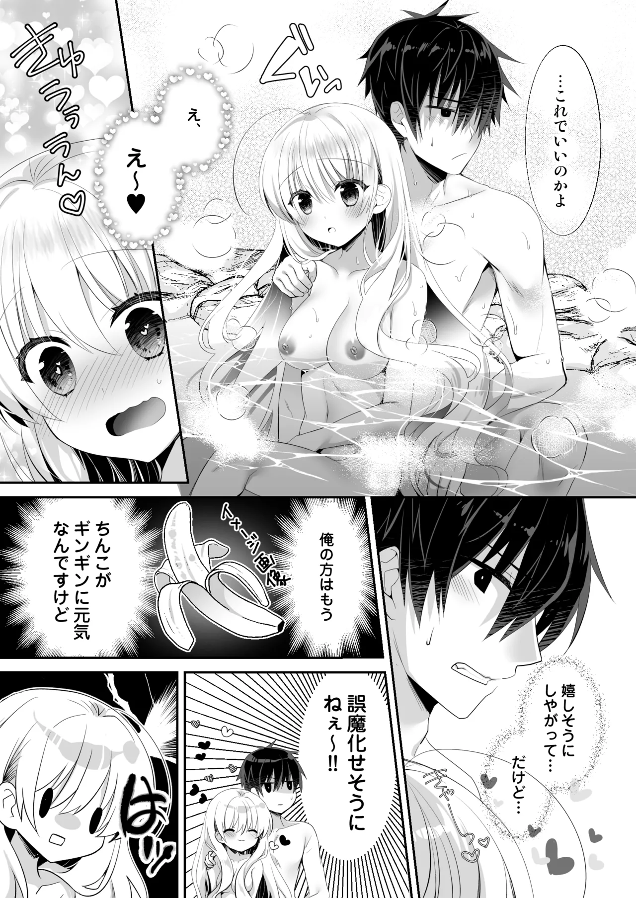 [Tasomorera (Izumi Makoto)]  Ponkotsu Osananajimi to Onsen Ecchi [Digital] numero di immagine  12