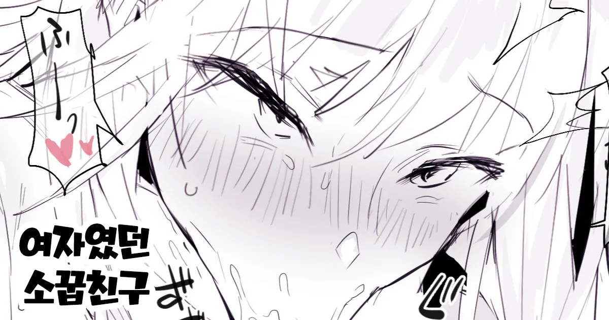 [Poriuretan] Onnadatta osananajimi [Korean] 画像番号 1