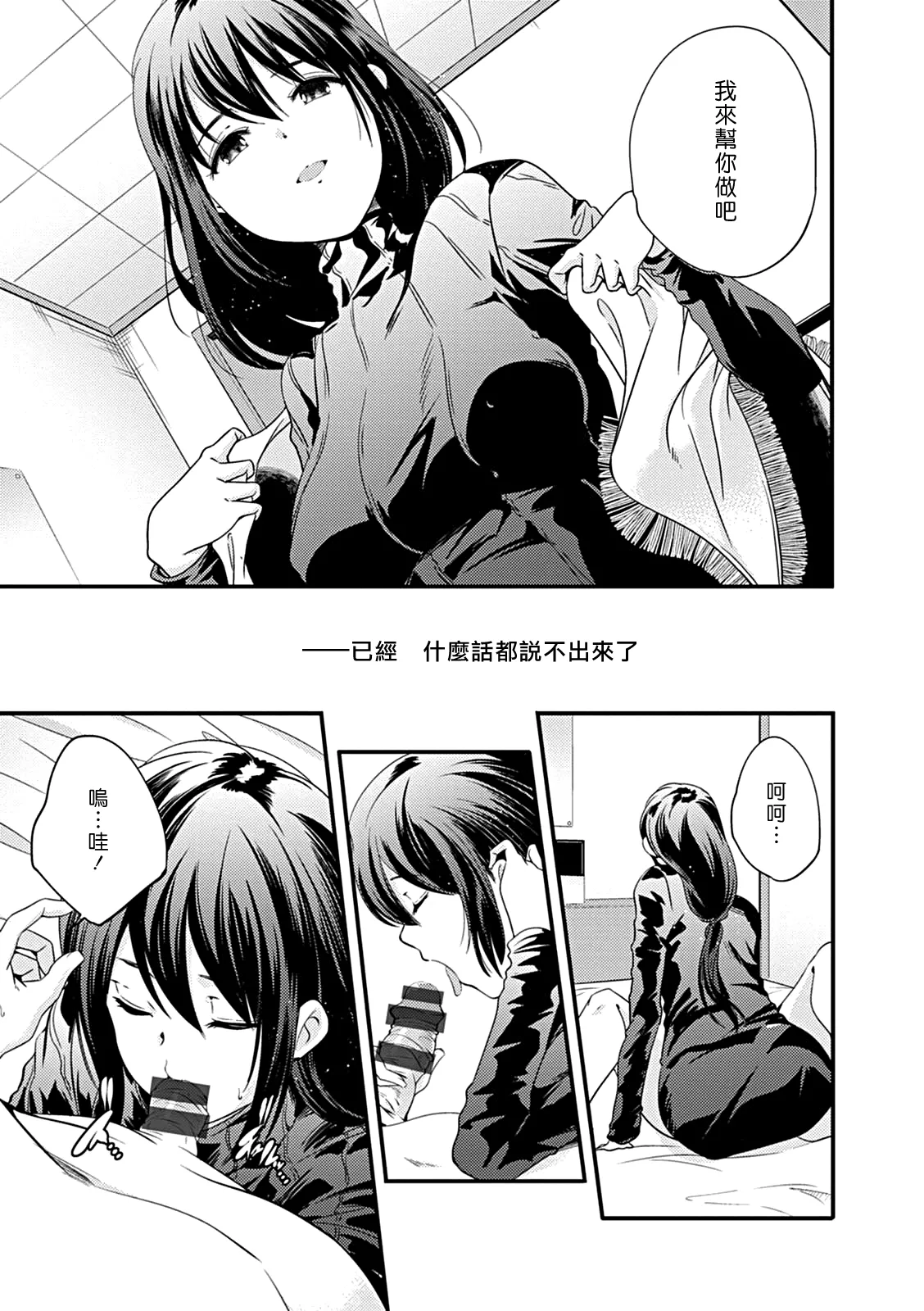 [Yamazaki Kazuma] in one's childhood noise | 某人童年時的雜音 (Kaju-en) [Chinese] [漢化組漢化組] [Digital] image number 7