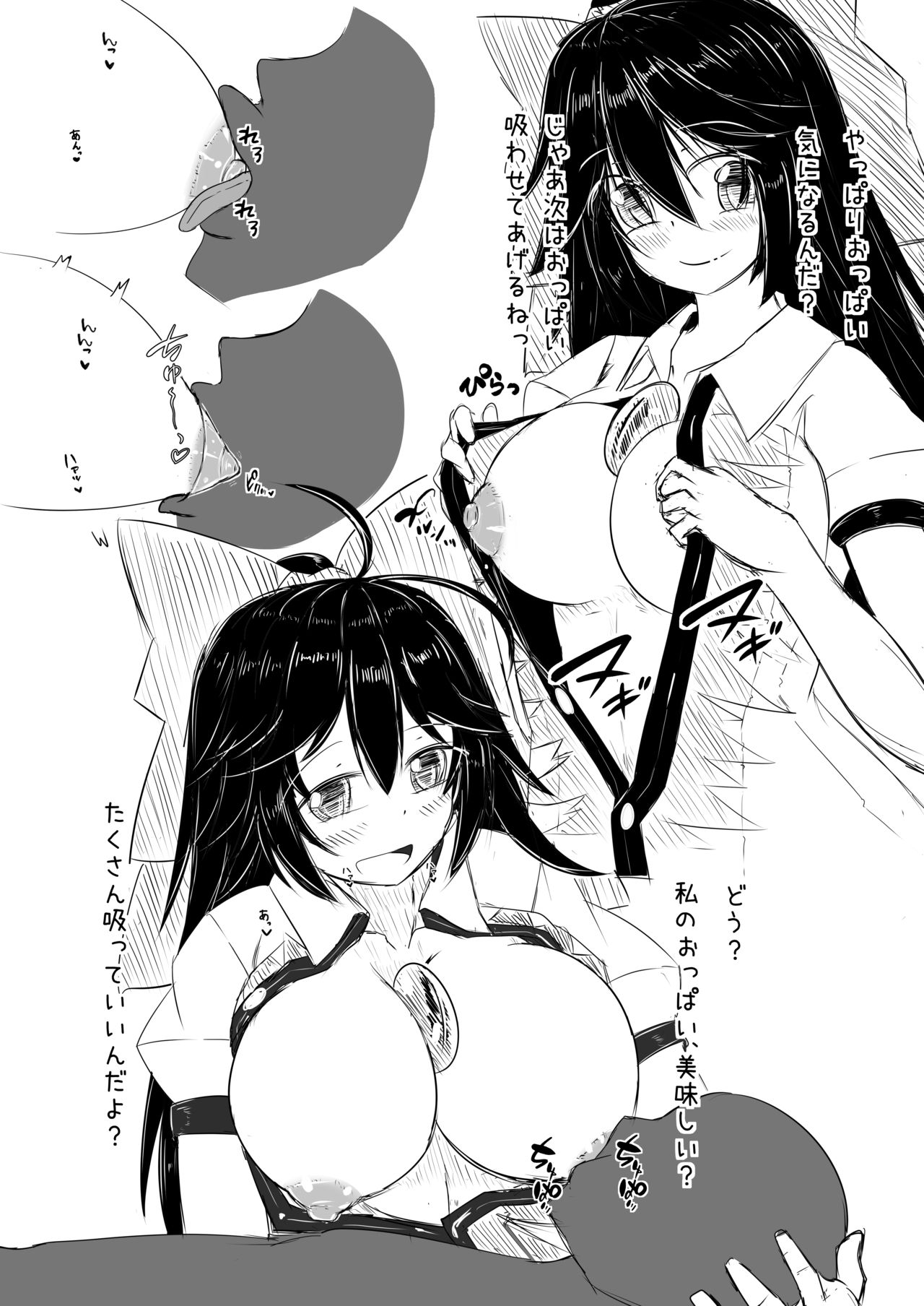 [Nukiashi Sashi (Kaina)] Okuu-chan ni Iyashite mo Ratte Ecchi Suru Copy Hon (Touhou Project) [Digital] 图片编号 4