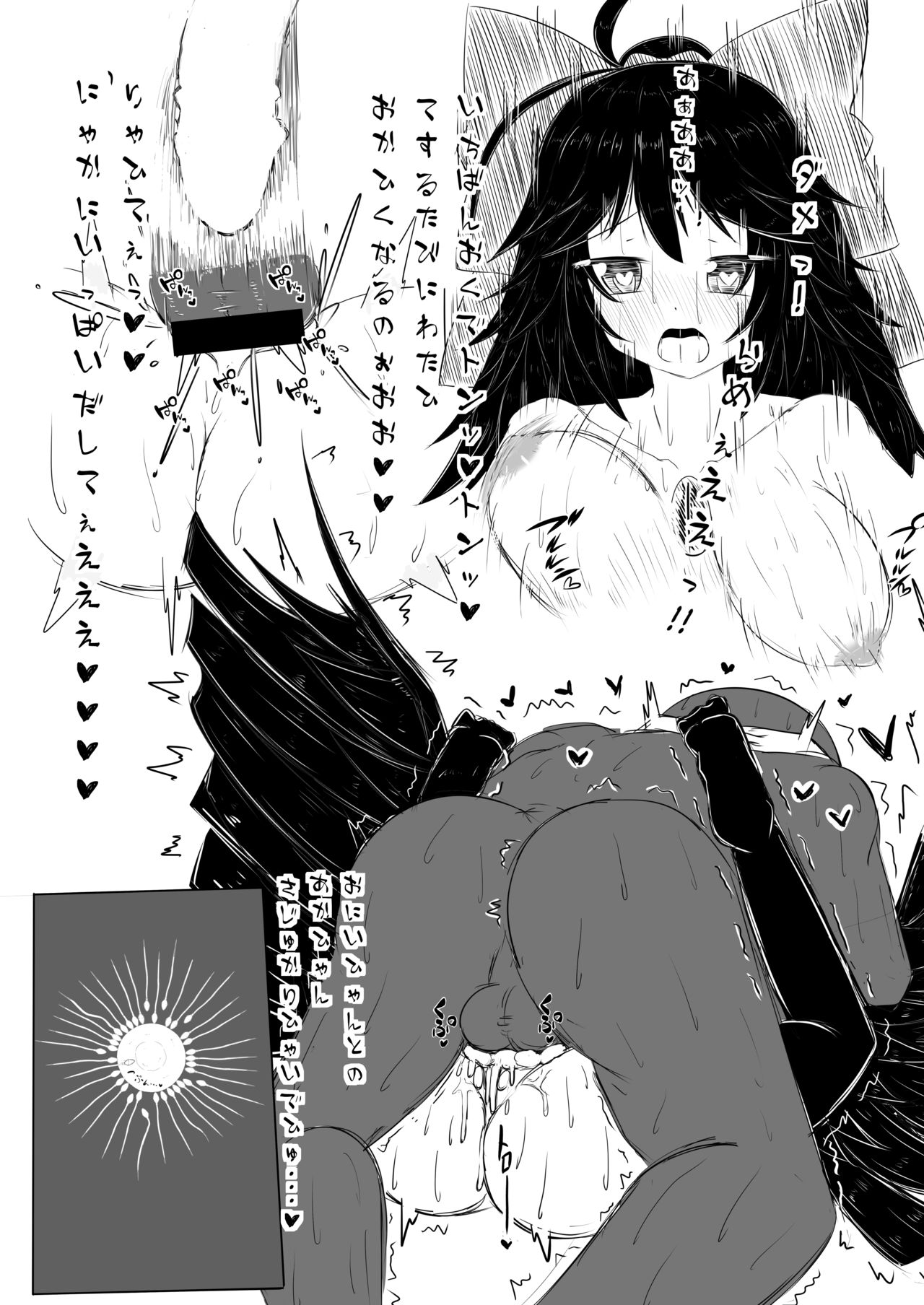 [Nukiashi Sashi (Kaina)] Okuu-chan ni Iyashite mo Ratte Ecchi Suru Copy Hon (Touhou Project) [Digital] 图片编号 11