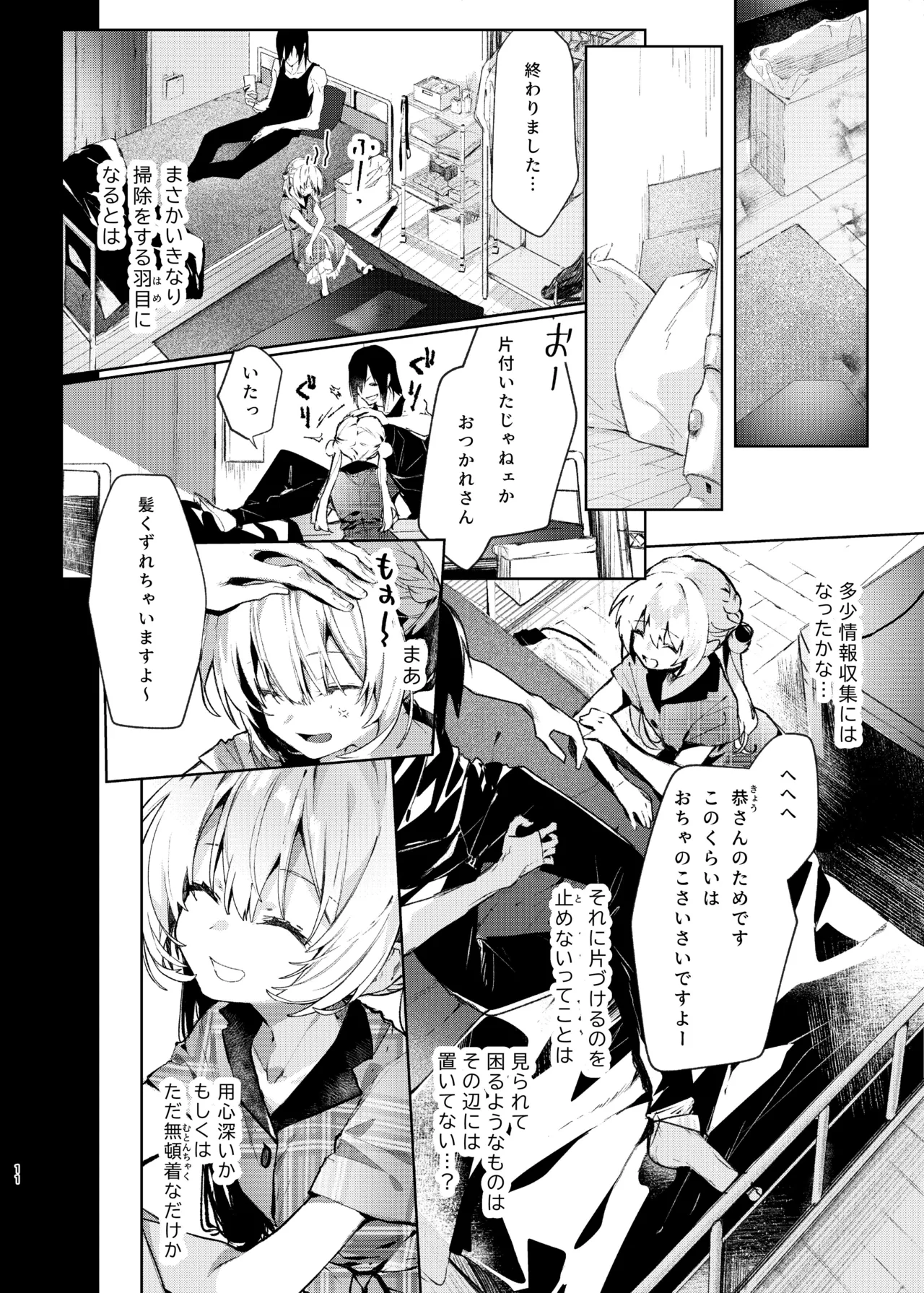 [Hankatsuu Shoujo(Enomoto Takashi)] Majo Minarai wa XXX Shitakunai! [Digital] Bildnummer 11