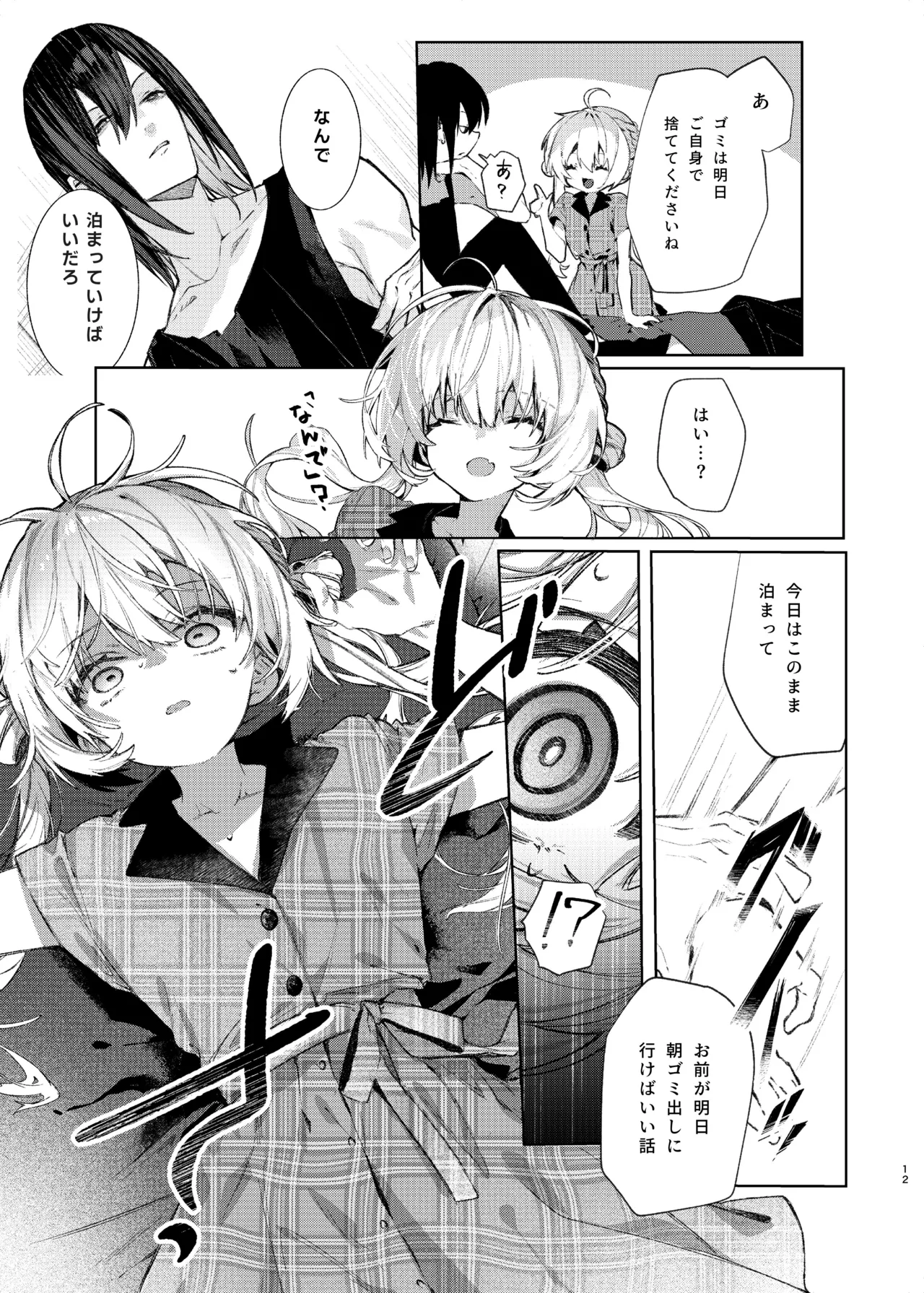 [Hankatsuu Shoujo(Enomoto Takashi)] Majo Minarai wa XXX Shitakunai! [Digital] Bildnummer 12