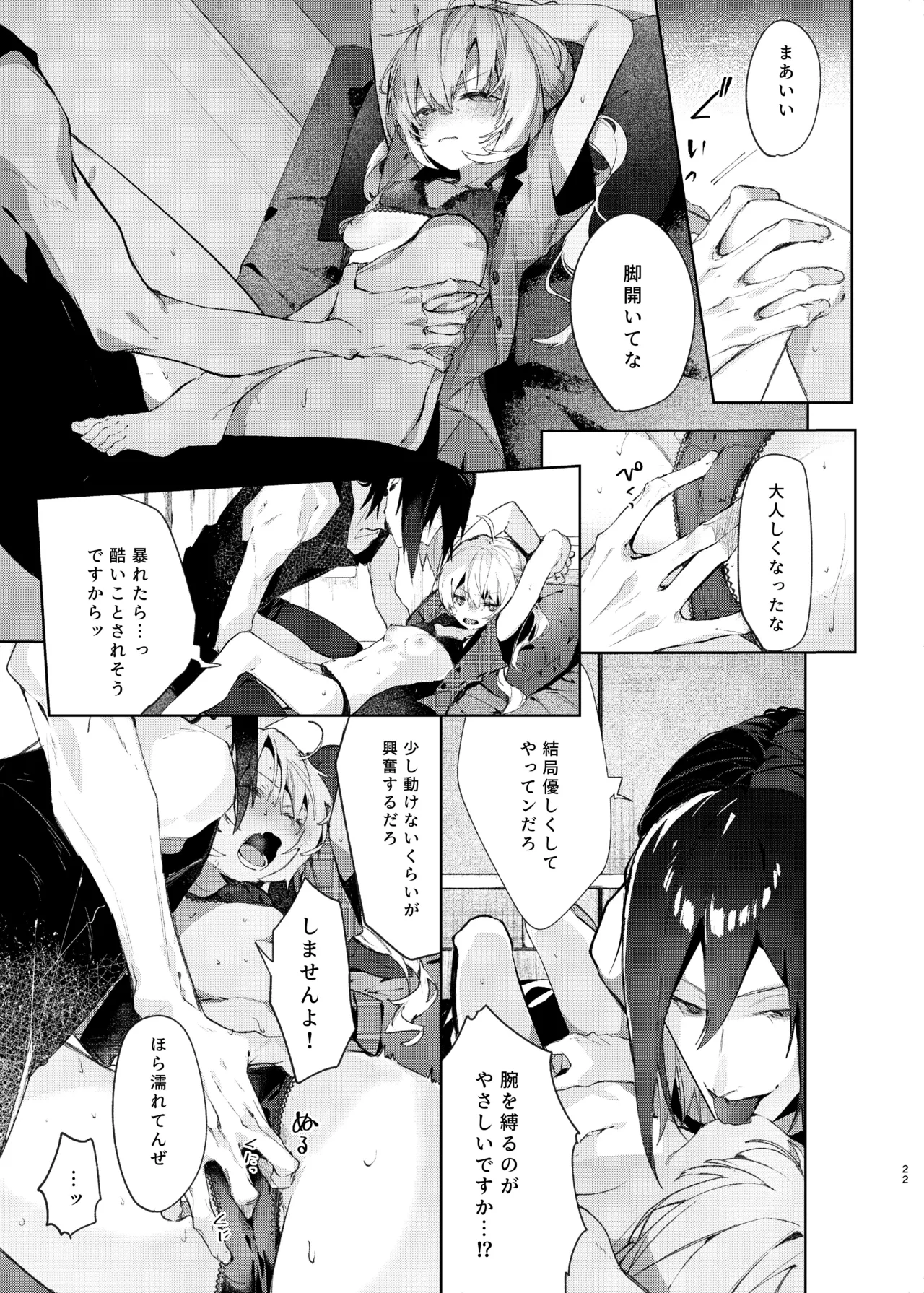 [Hankatsuu Shoujo(Enomoto Takashi)] Majo Minarai wa XXX Shitakunai! [Digital] Bildnummer 22