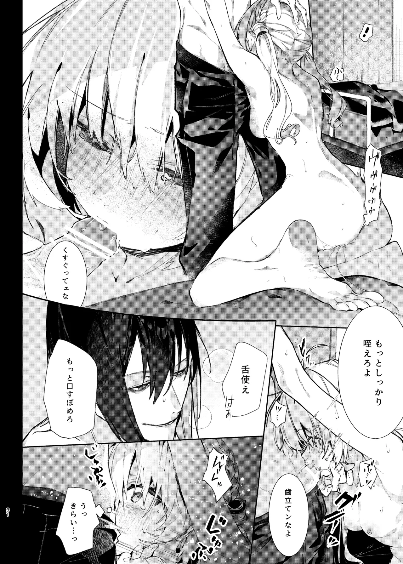 [Hankatsuu Shoujo(Enomoto Takashi)] Majo Minarai wa XXX Shitakunai! [Digital] Bildnummer 31