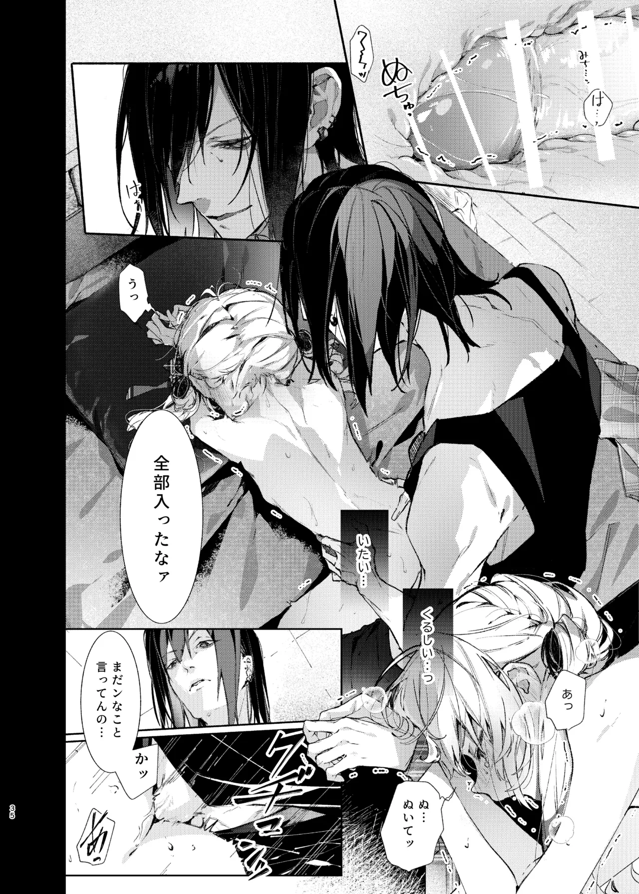 [Hankatsuu Shoujo(Enomoto Takashi)] Majo Minarai wa XXX Shitakunai! [Digital] Bildnummer 35