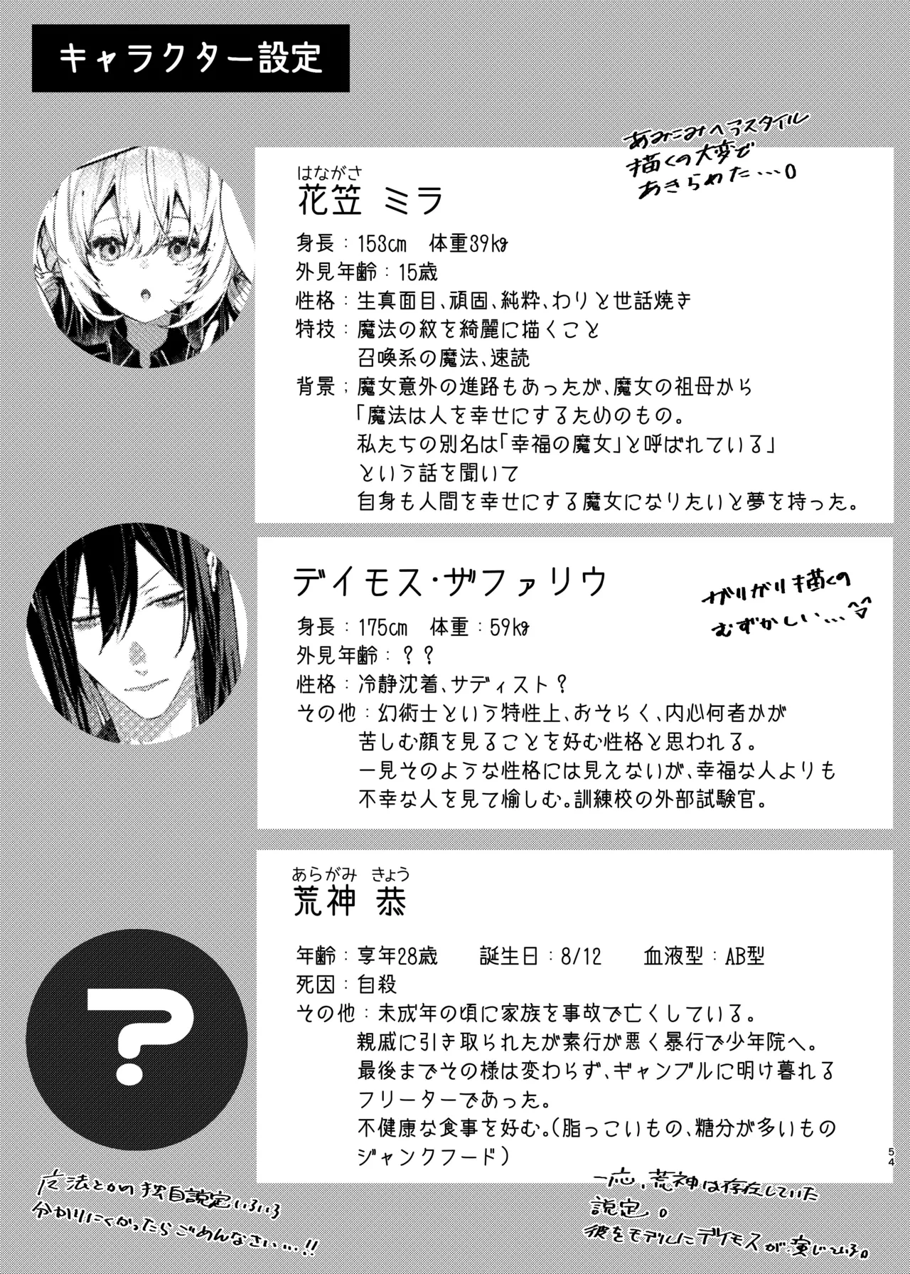 [Hankatsuu Shoujo(Enomoto Takashi)] Majo Minarai wa XXX Shitakunai! [Digital] Bildnummer 53