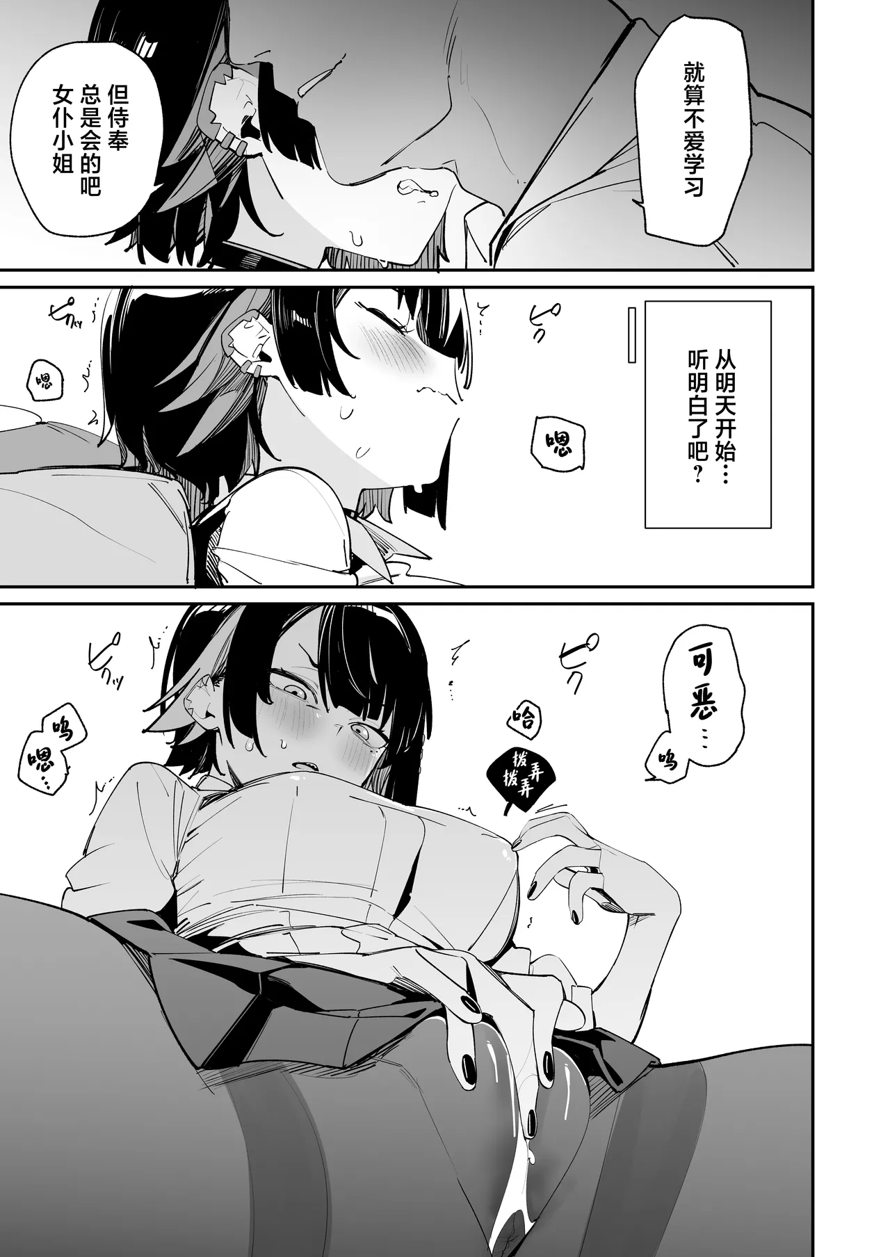 [GreenHouse (Uno Ryoku)] Houkago no Tokubetsu Hoshuu (Zenless Zone Zero) [Chinese] [Digital] 图片编号 6