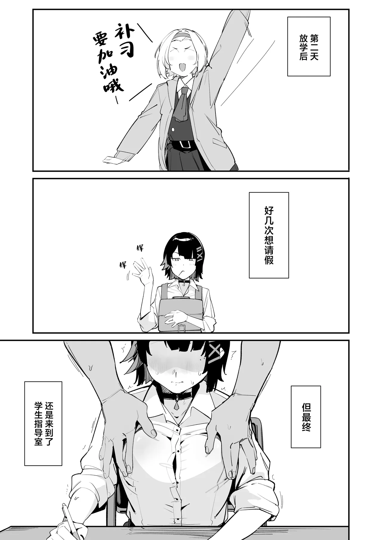 [GreenHouse (Uno Ryoku)] Houkago no Tokubetsu Hoshuu (Zenless Zone Zero) [Chinese] [Digital] 图片编号 8