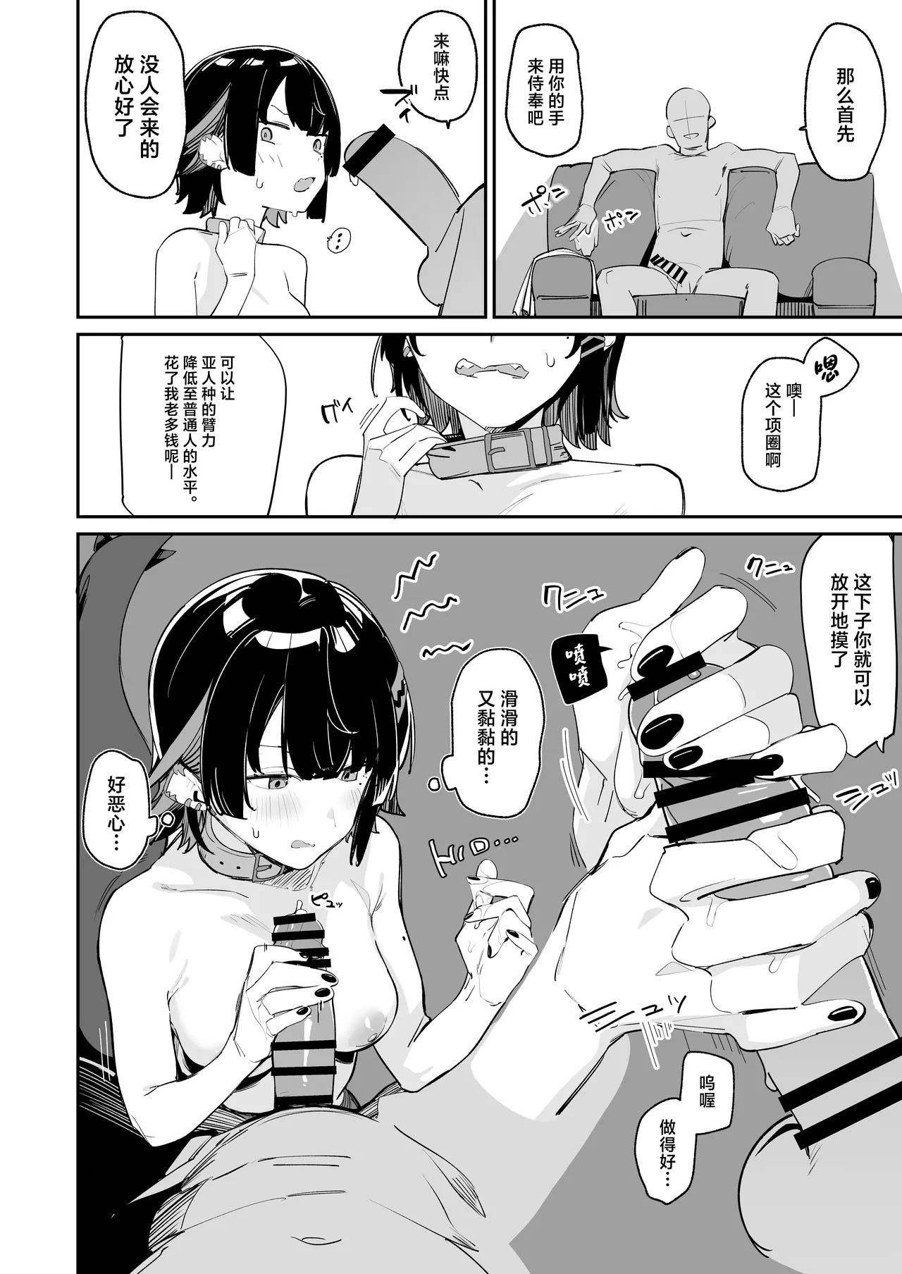 [GreenHouse (Uno Ryoku)] Houkago no Tokubetsu Hoshuu (Zenless Zone Zero) [Chinese] [Digital] 图片编号 11