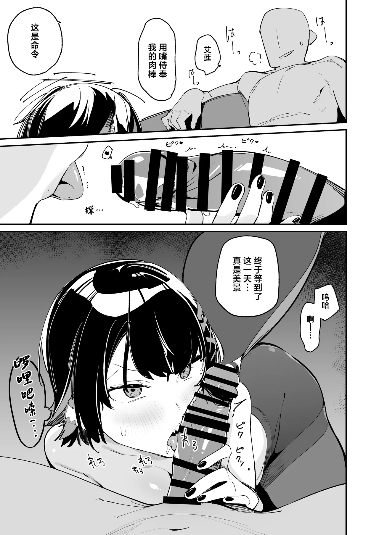 [GreenHouse (Uno Ryoku)] Houkago no Tokubetsu Hoshuu (Zenless Zone Zero) [Chinese] [Digital] 图片编号 12