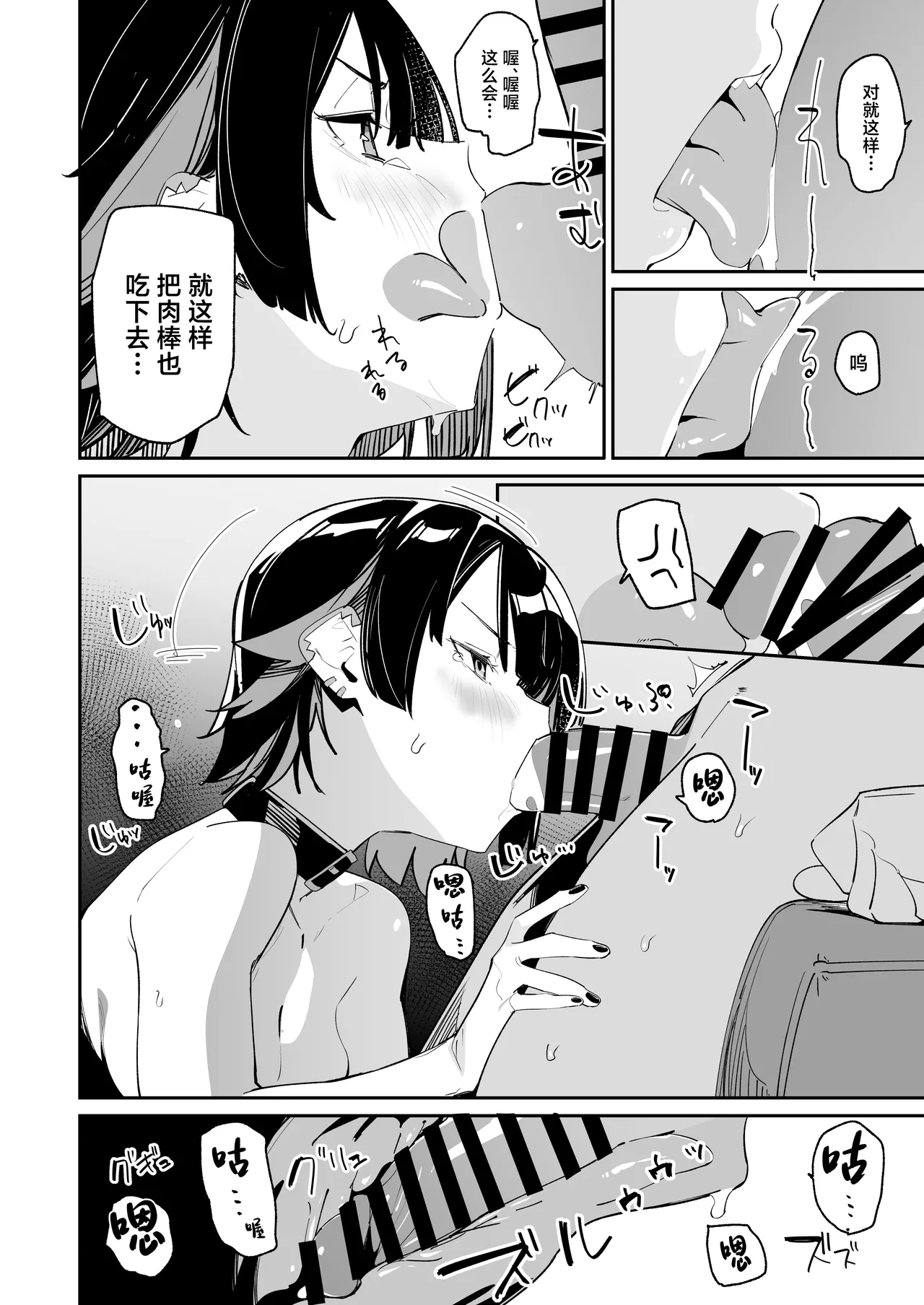 [GreenHouse (Uno Ryoku)] Houkago no Tokubetsu Hoshuu (Zenless Zone Zero) [Chinese] [Digital] 图片编号 13